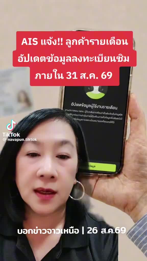 @ตุ้ม จันทาพูน