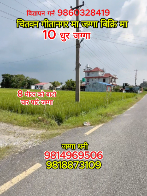 @Ghar Jagga Bank