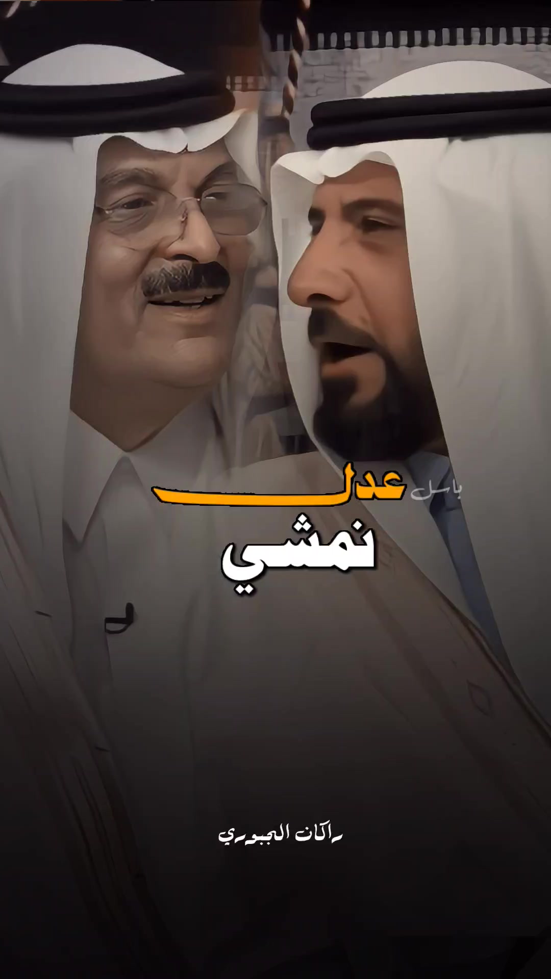 @بــاســـل | ١٤١٩هـ ✪