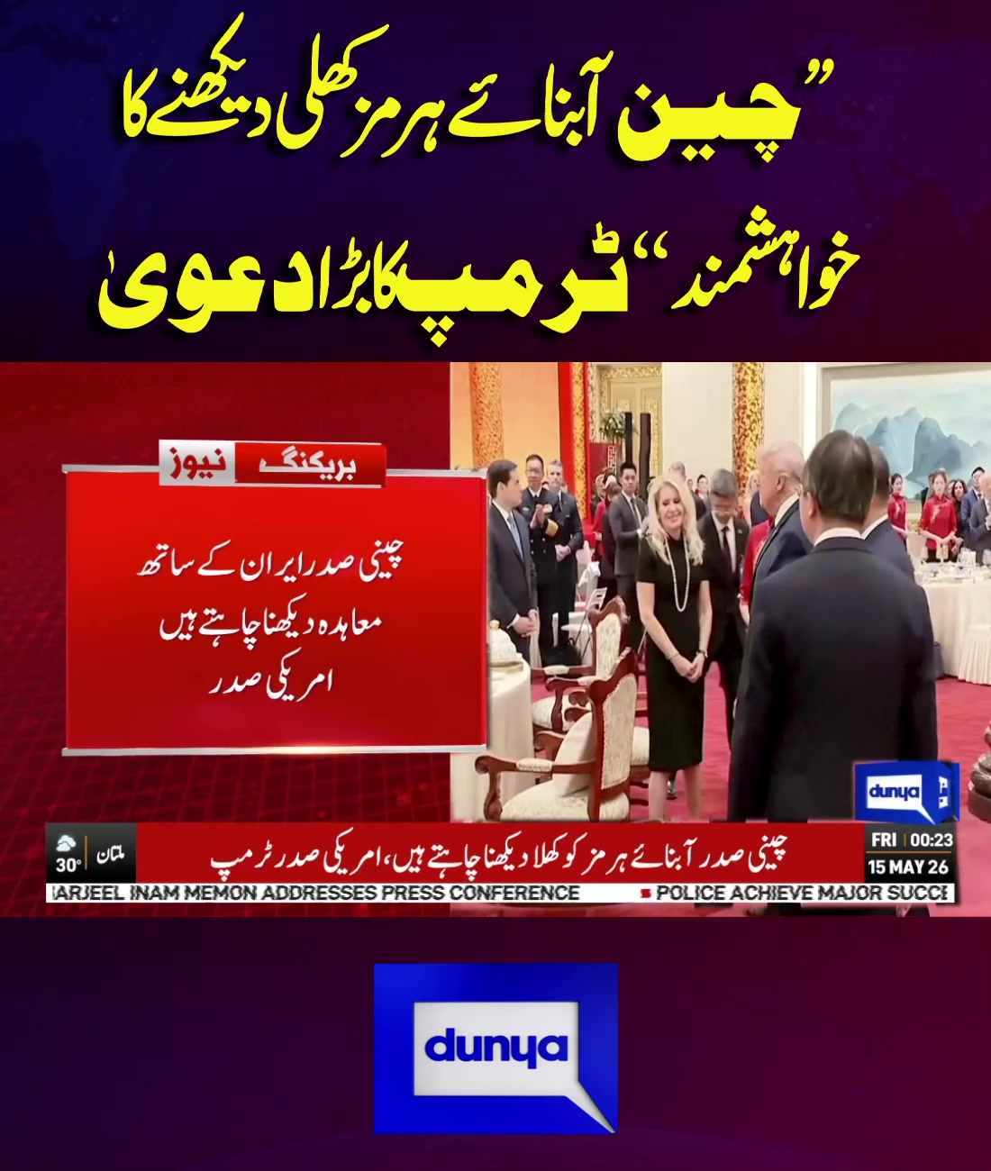 @Dunya News