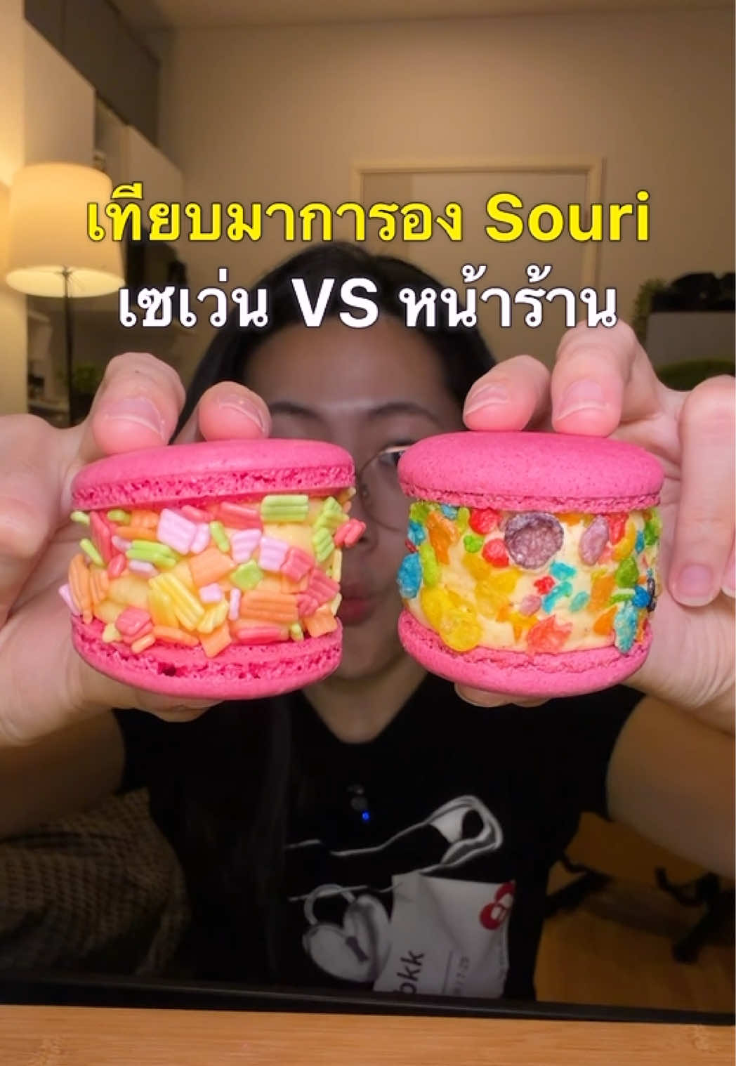 @แบมวัดปะล่ะ
