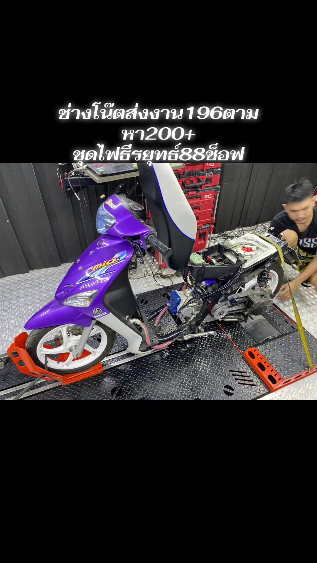 @ธีรยุทธ์88Shop