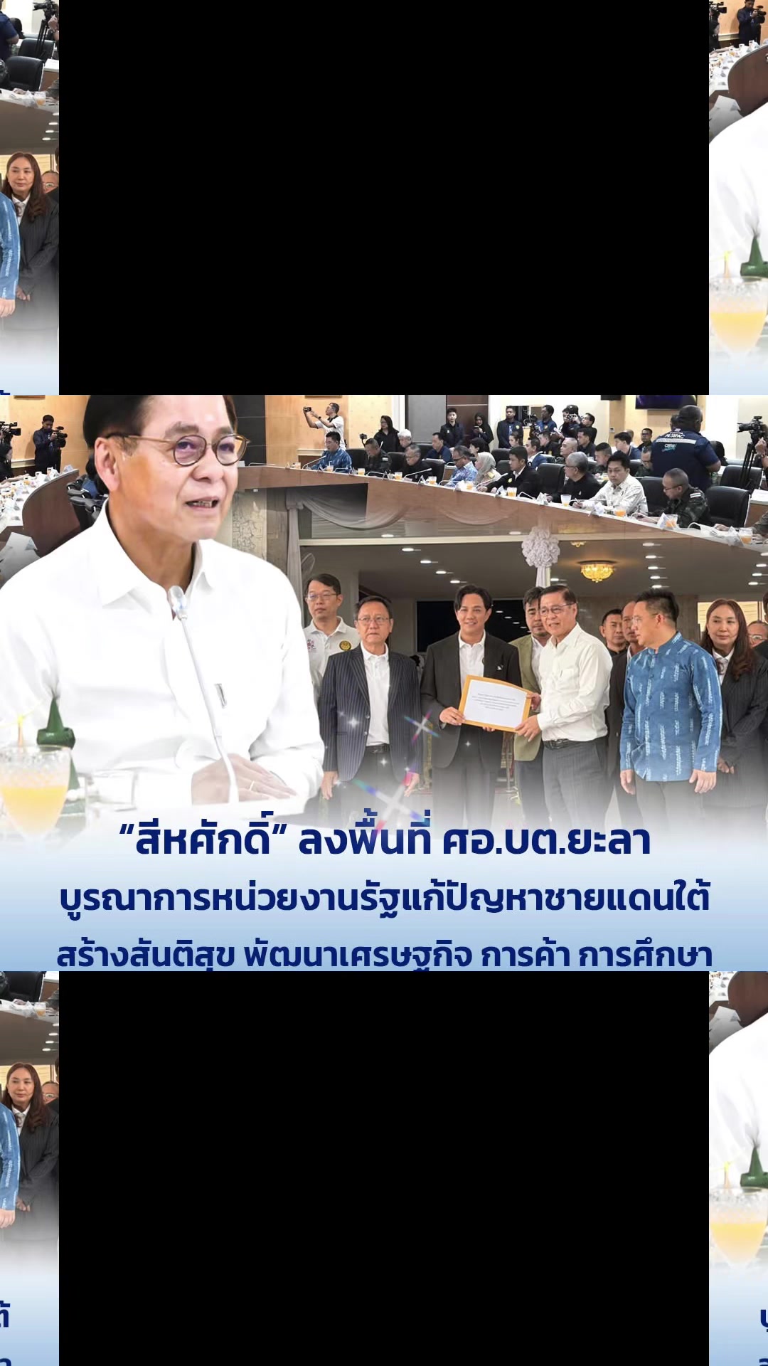 @สนง.ประชาสัมพันธ์ จ.นนทบุรี