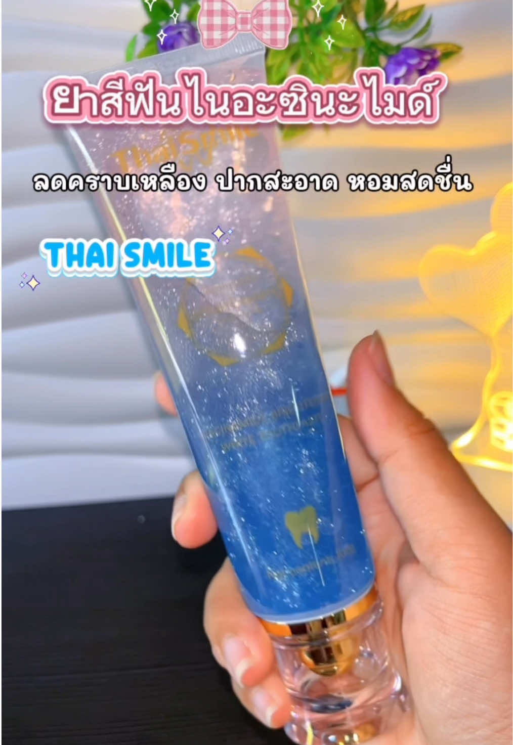 @แม่น้องฟานรีวิวเอง