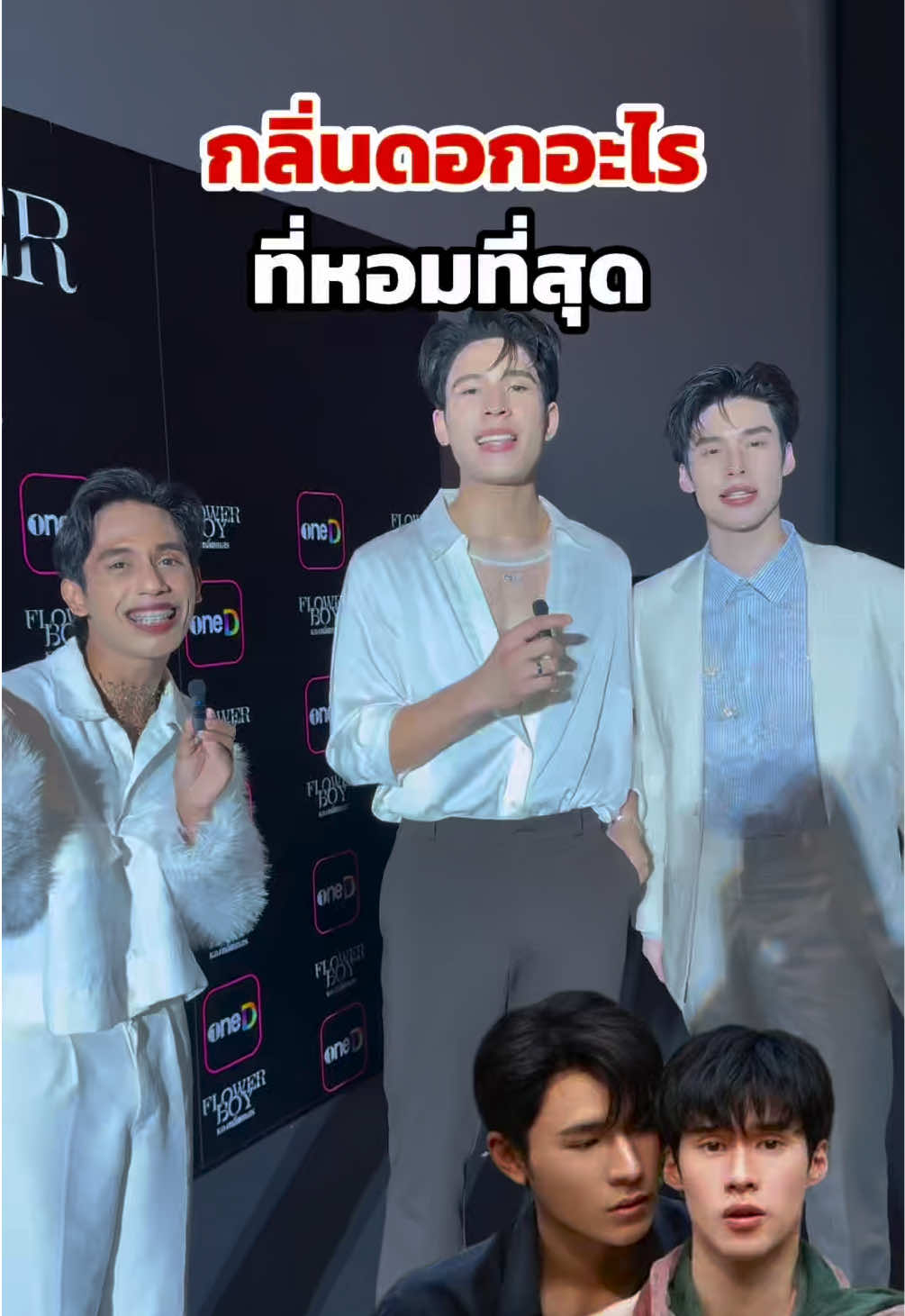 @ดาราท้าทาย