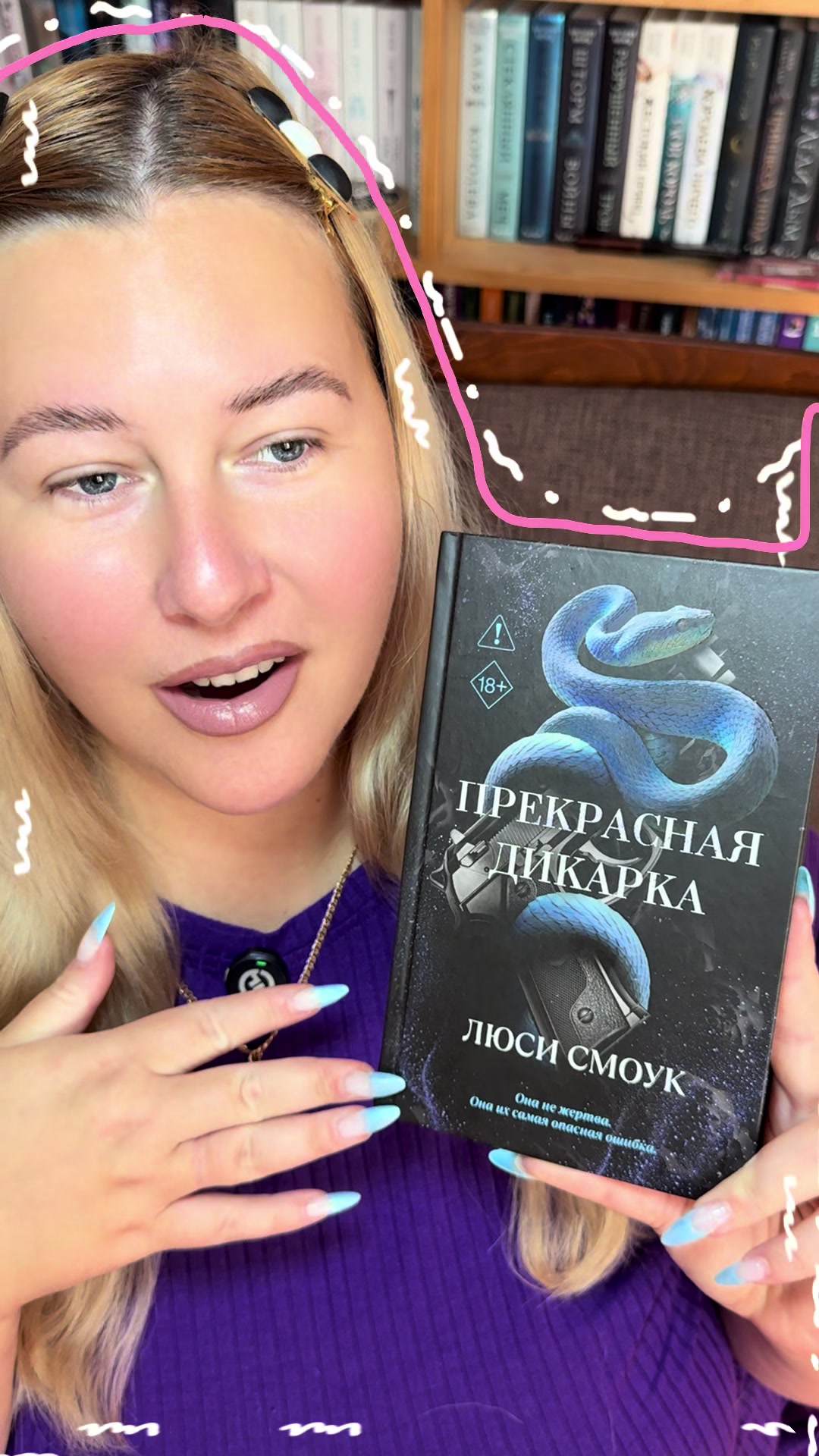 @📚 Минти Бук🧚🏻♀️Пишу книги