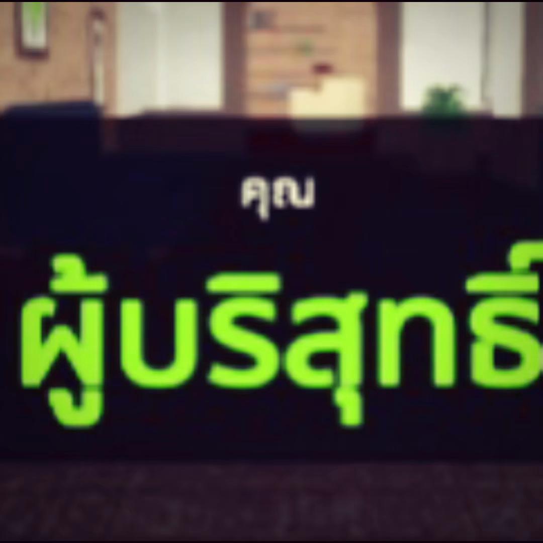 @Aekkapod I Love mm2🔪🇹🇭