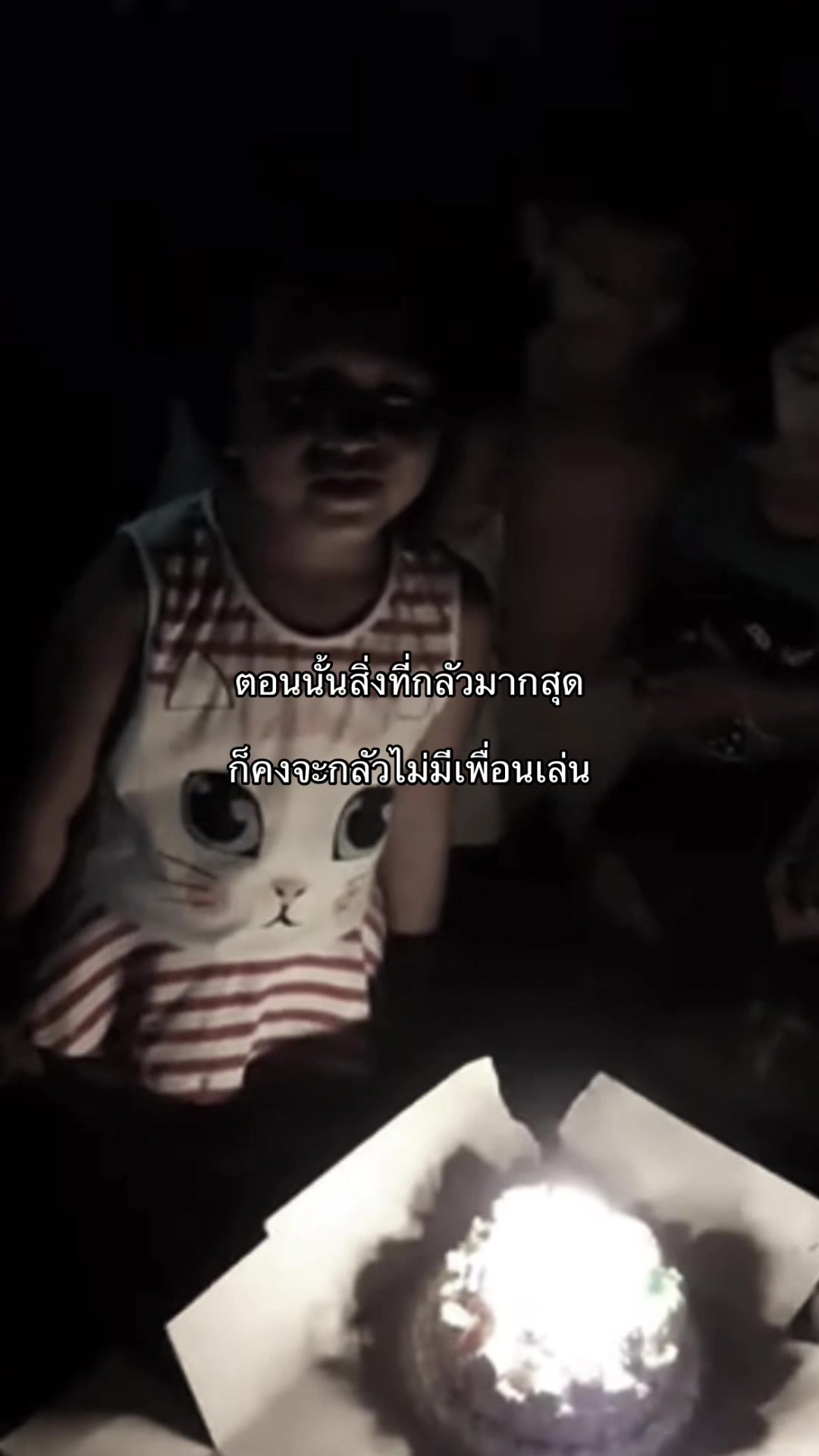 @อะไรวะคนไทย