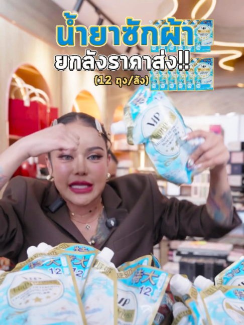 @พิมรี่พายขายทุกอย่าง