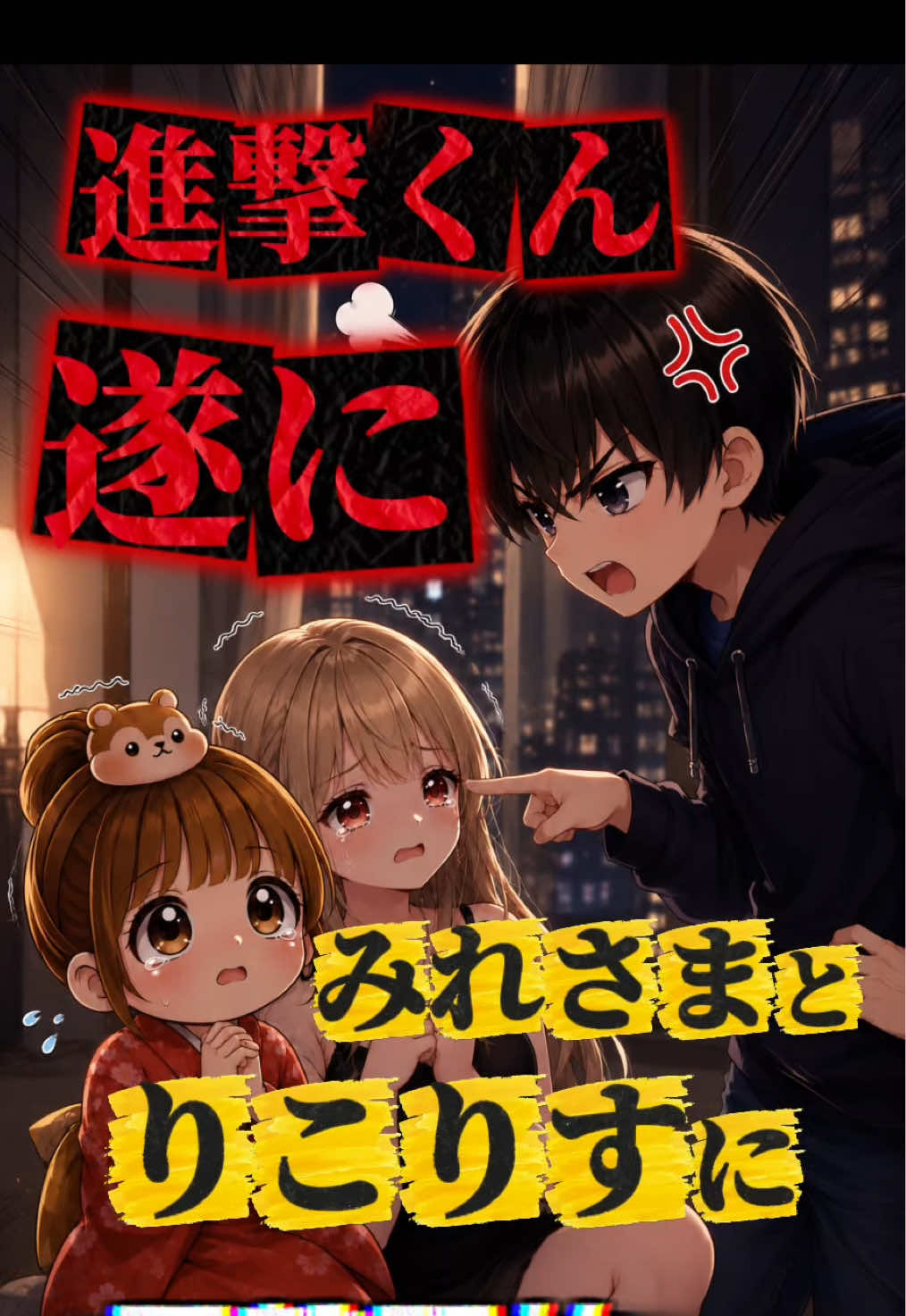 @進撃くん🔥