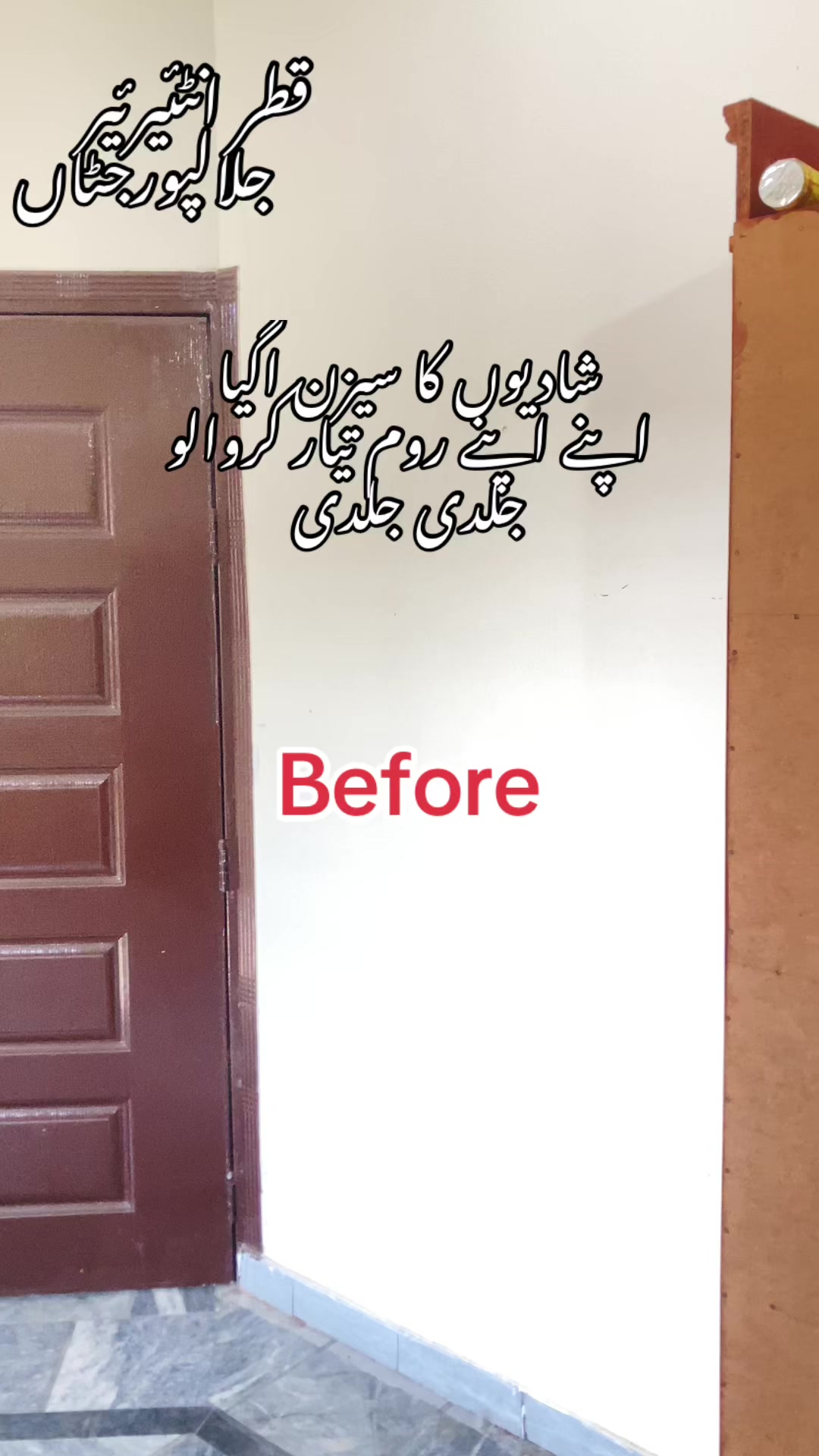 @Qatàr Íñtéríor جلالپورجٹاں