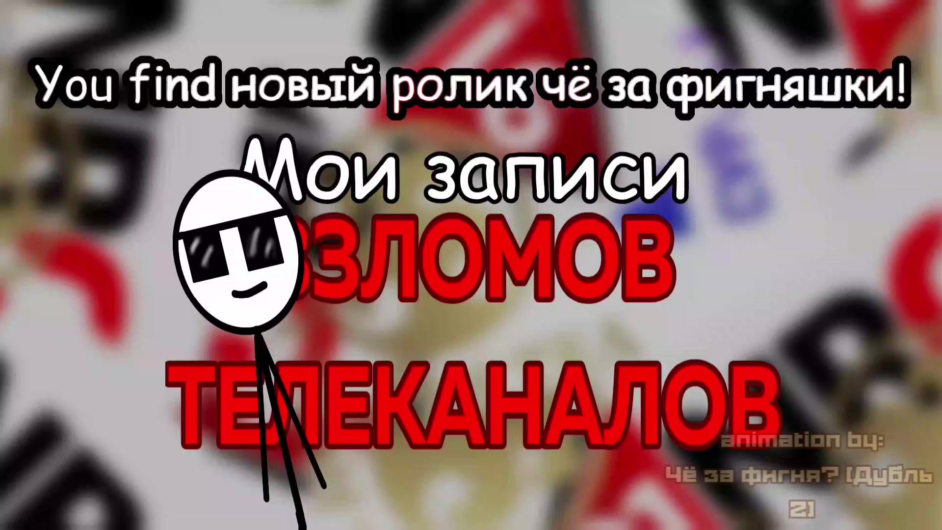 @плюшевый балди 31718 (ЧЗФ)
