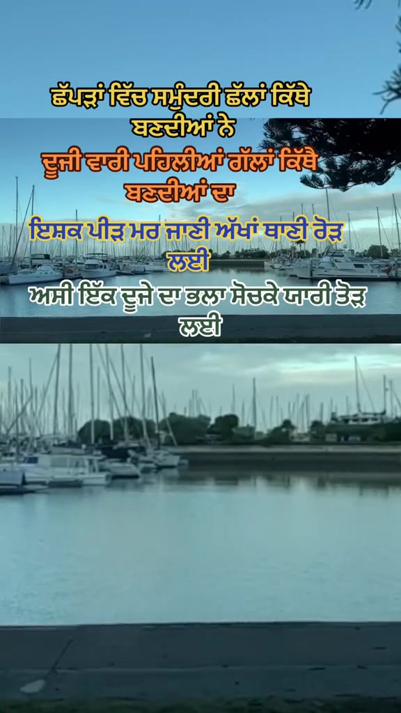 @ਸਵਾਹ&ensp;ਦੀ&ensp;ਖੇਹ&ensp;ਪਿਆਰ