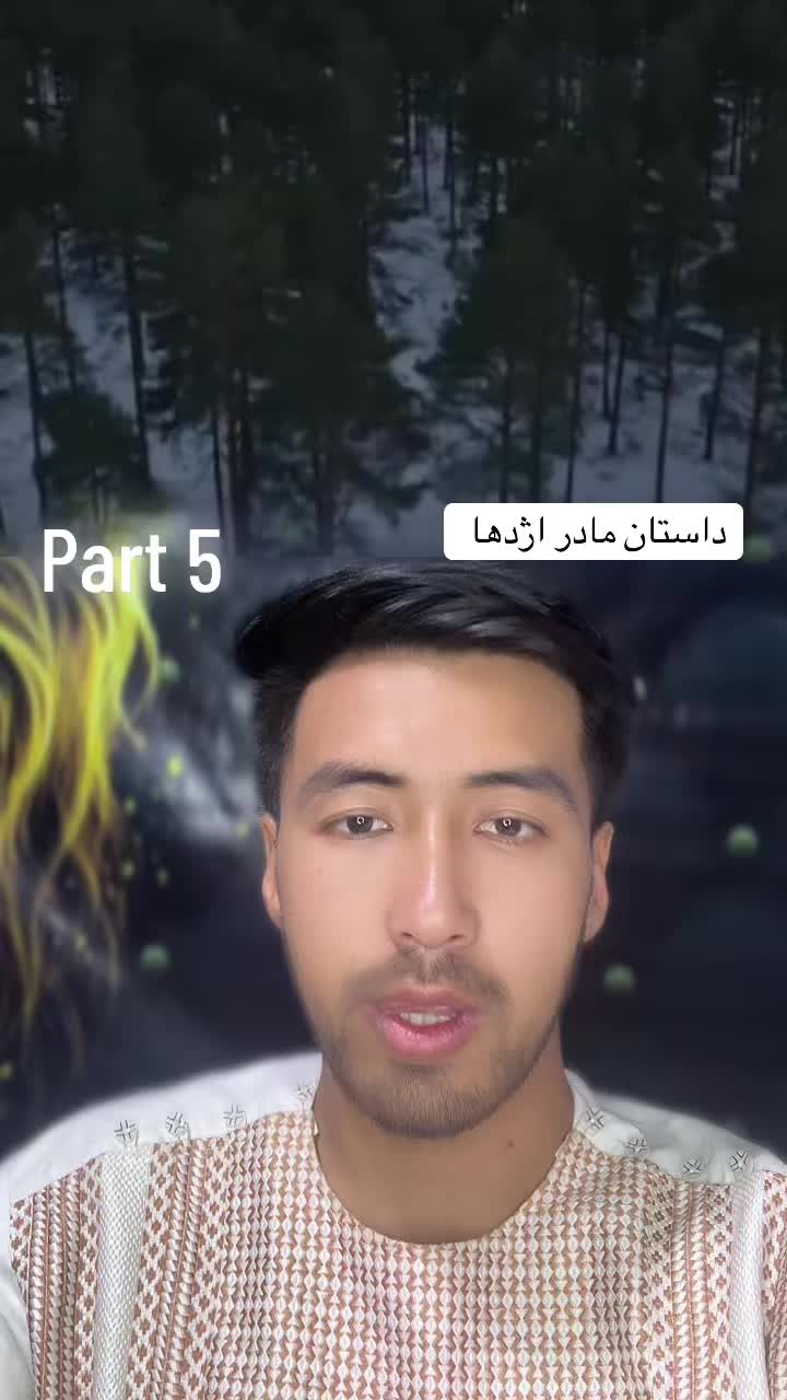 @اکه فیروز