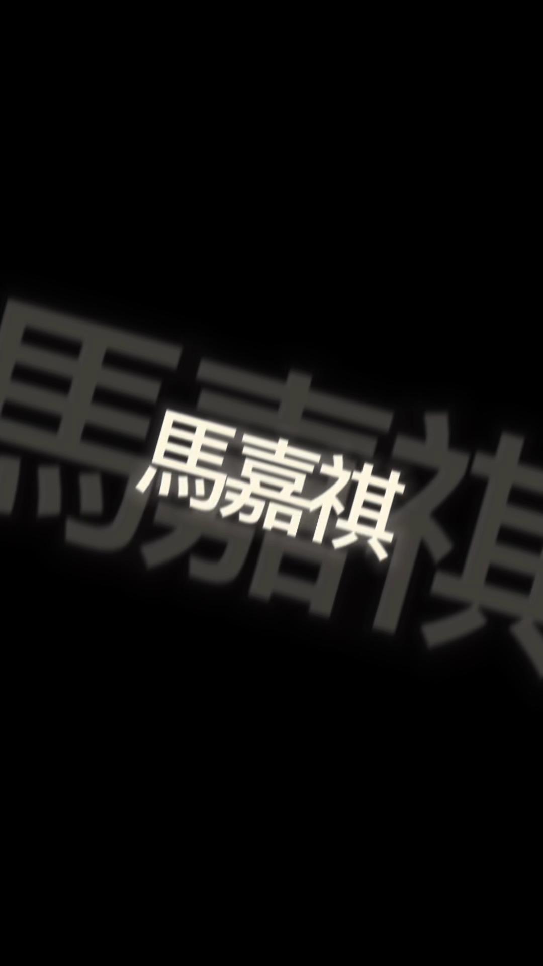 @~🍪鹿茸口味的比鄰星🍪~