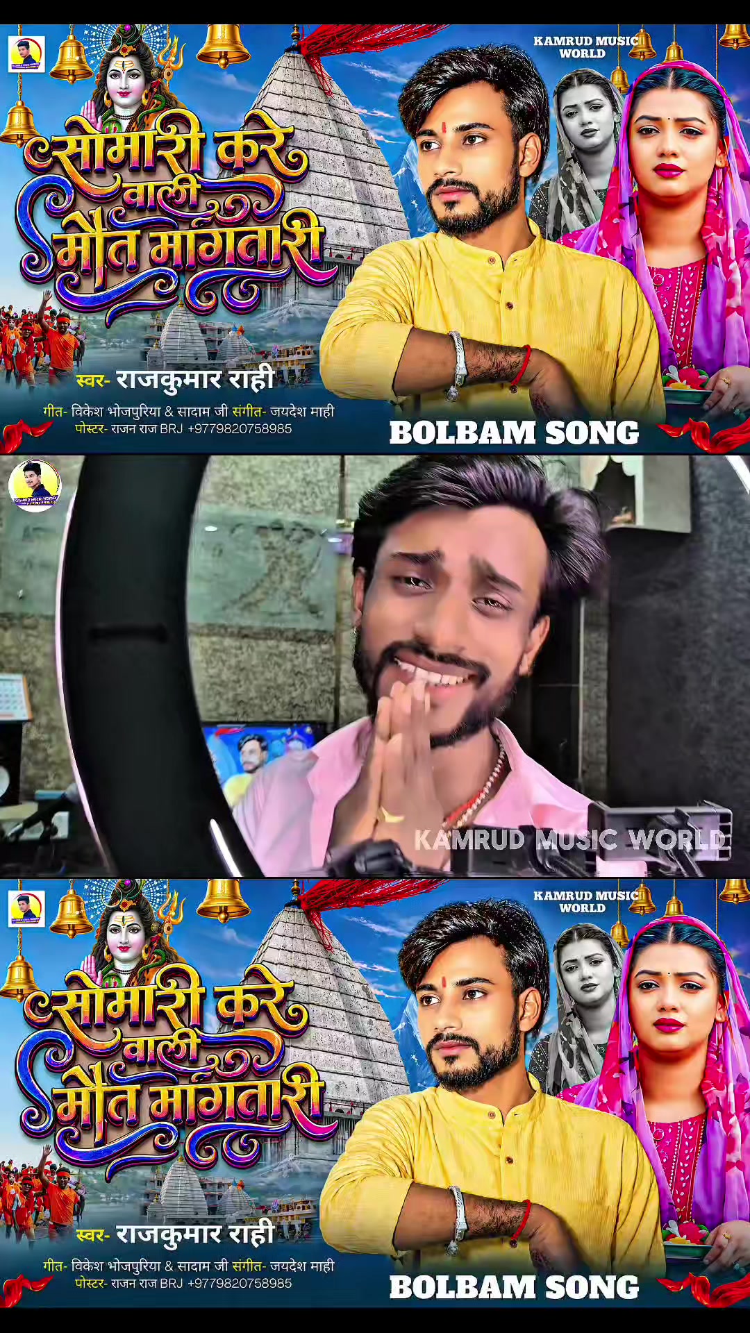 @Bhojpuriya suppor