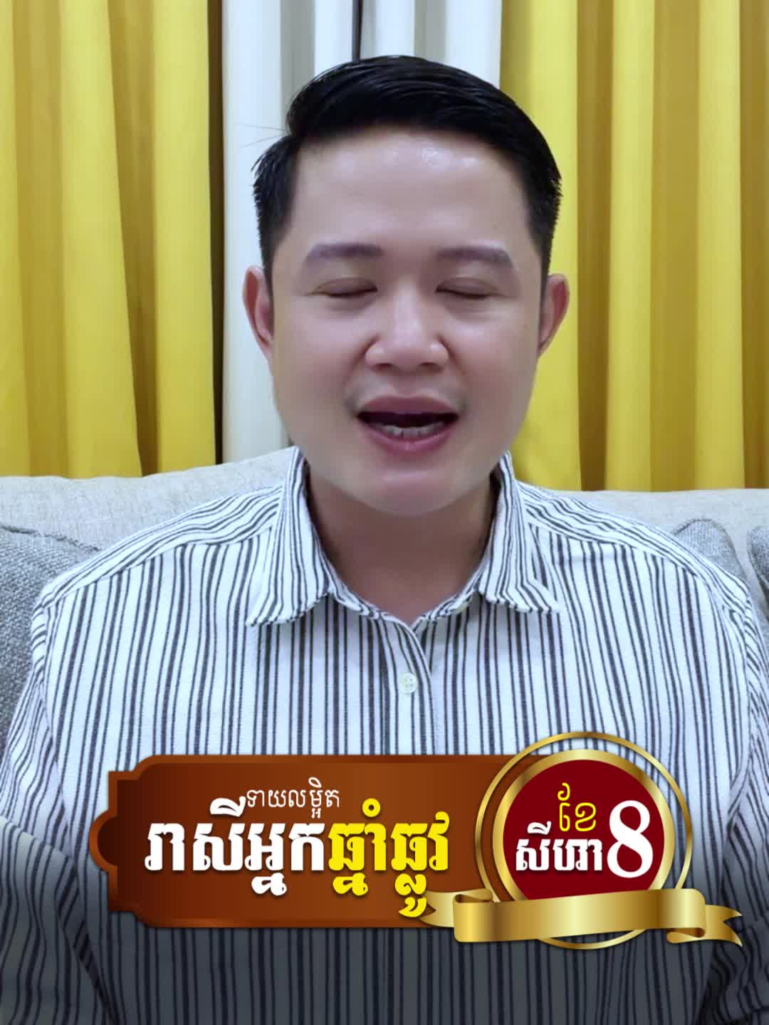 @លោកគ្រូមហាជុំ