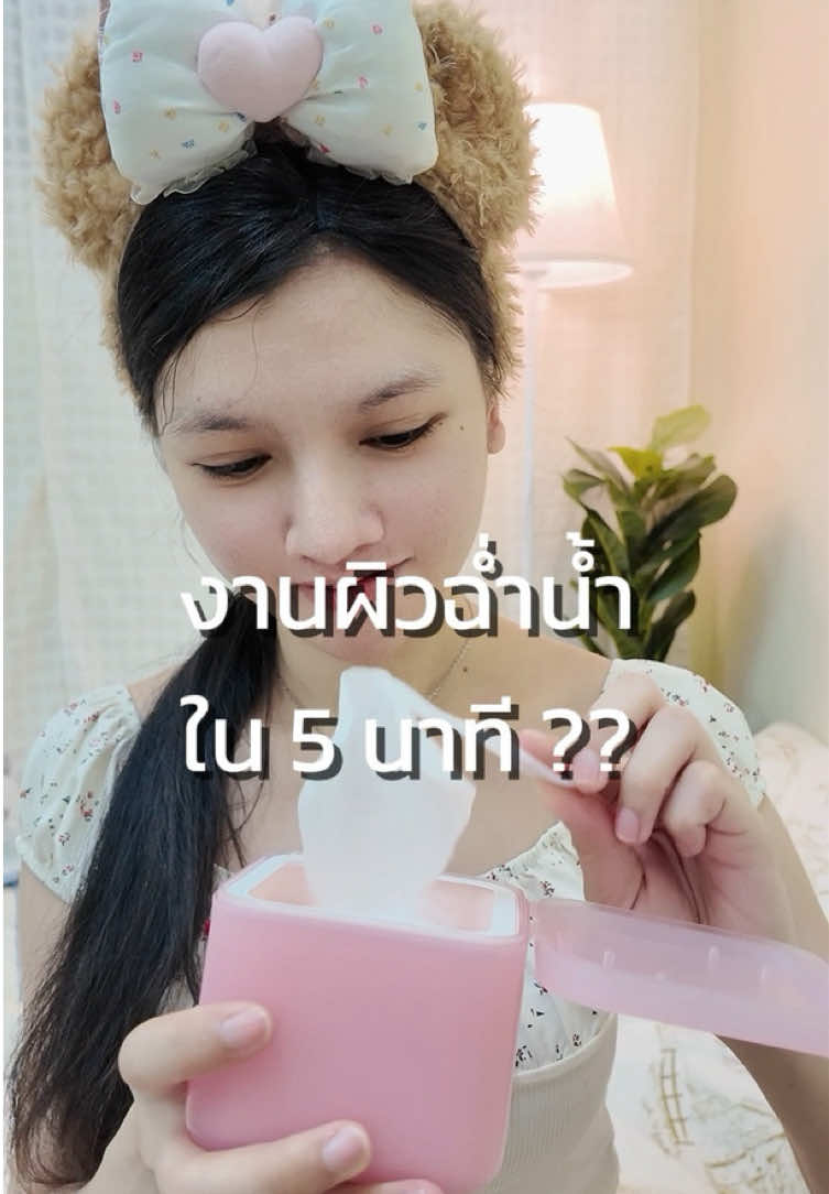@นินนินไม่กินผัก