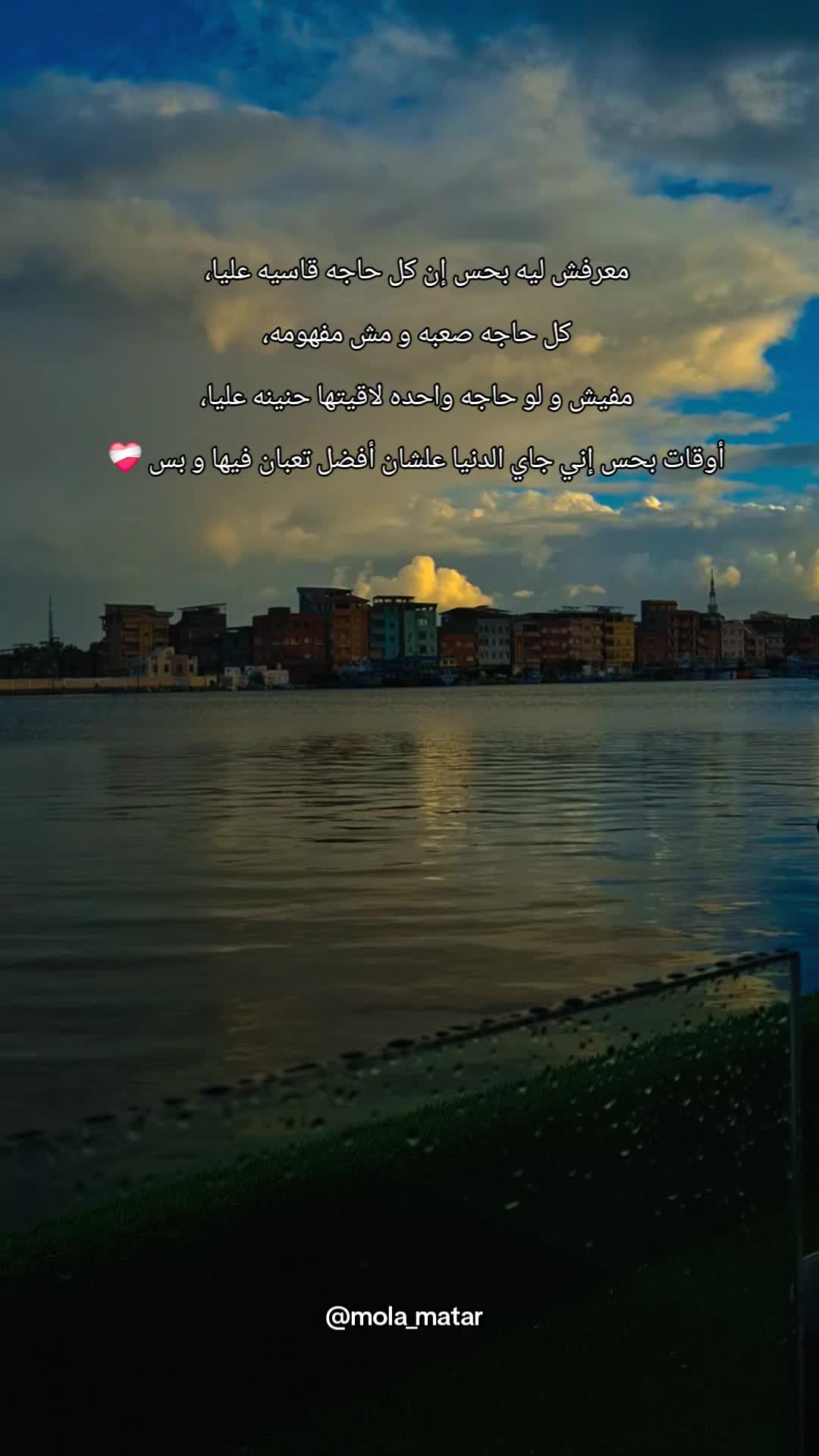@MolaMatar