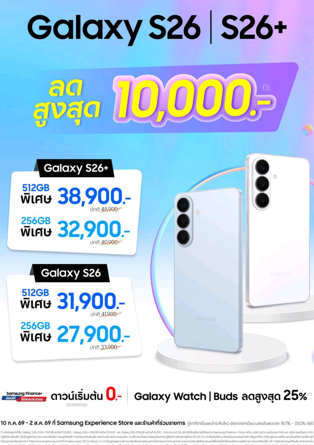 @🪐SAMSUNG_EASTVILLE (ชั้น2)🌌