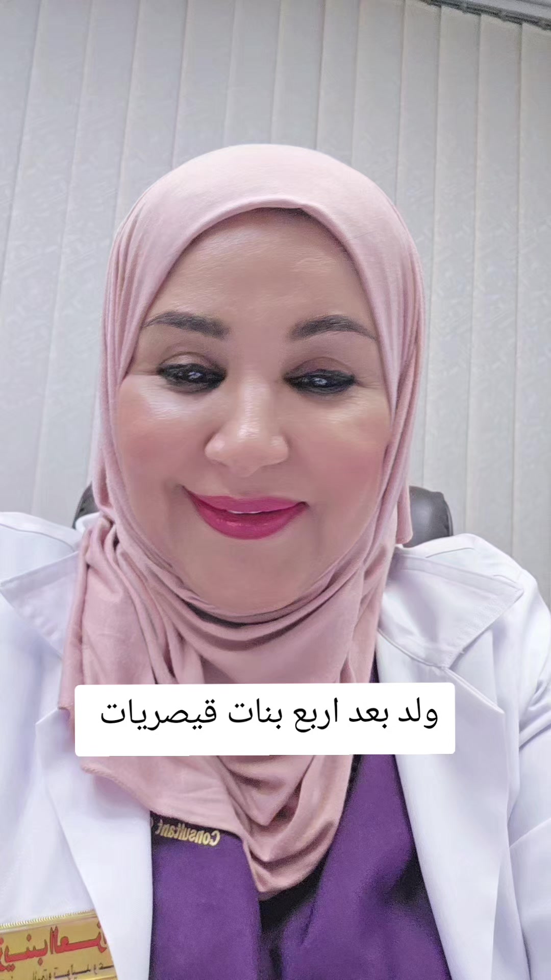 @د.زينب العزاوي