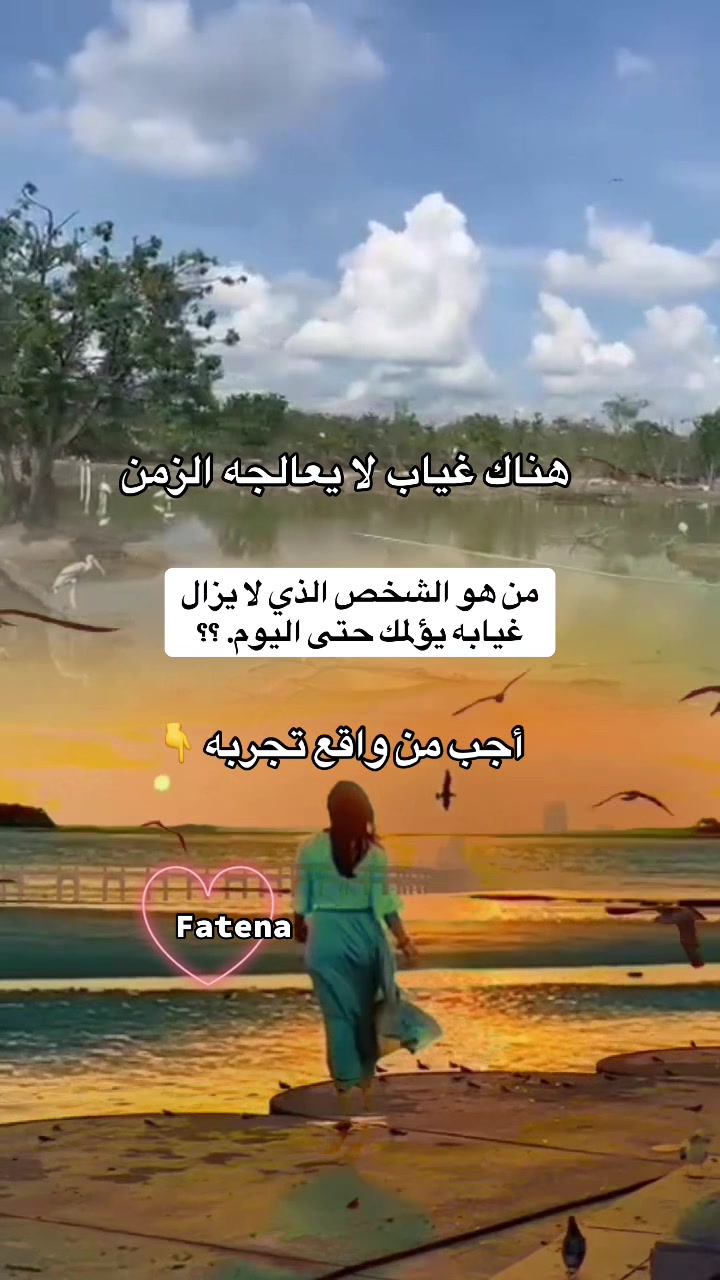@❤⃟ــꪆٰfateenasᬽــ꙰❤⃟