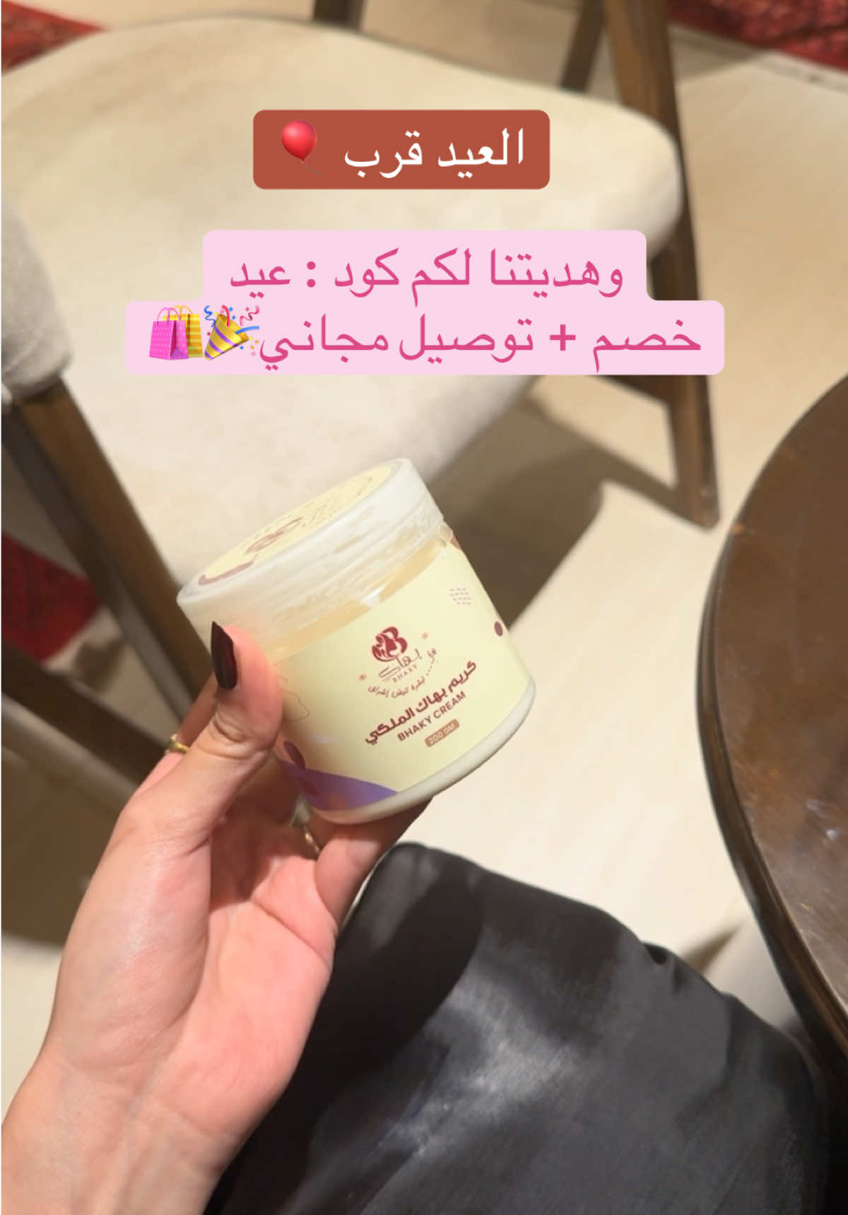 @بهاكِ | Bhaky