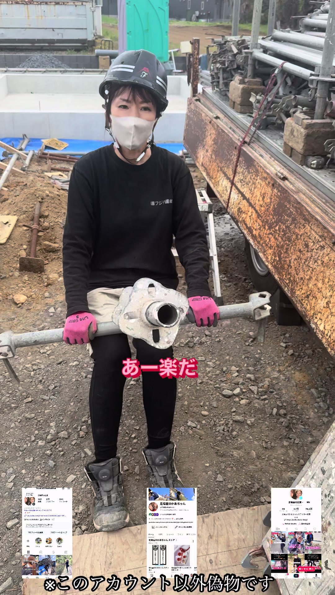 @足場屋の広瀬