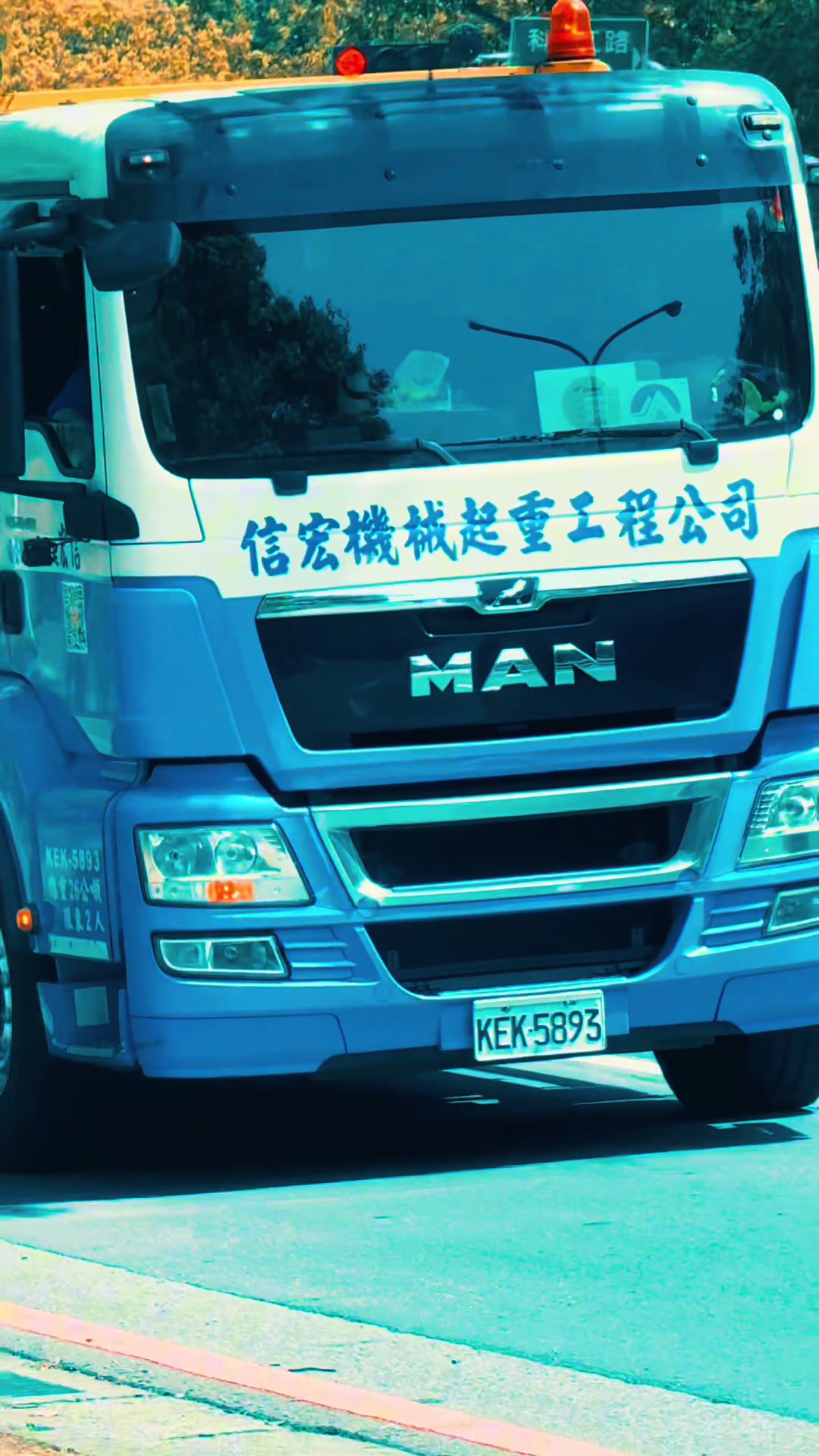 @🇹🇼台灣信宏起重工程🇹🇼