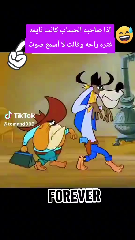 @إلي الأبد