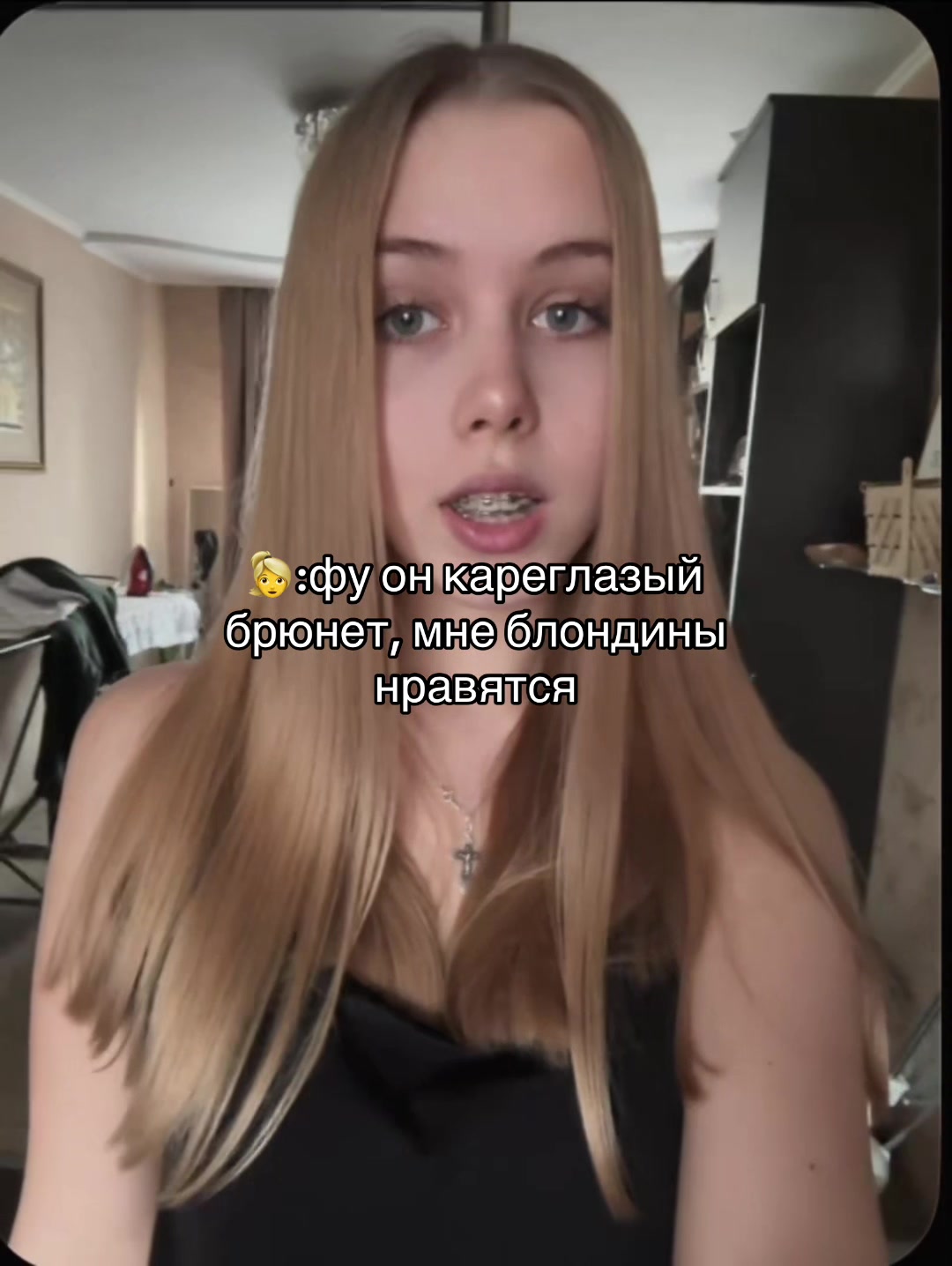 @ясечка
