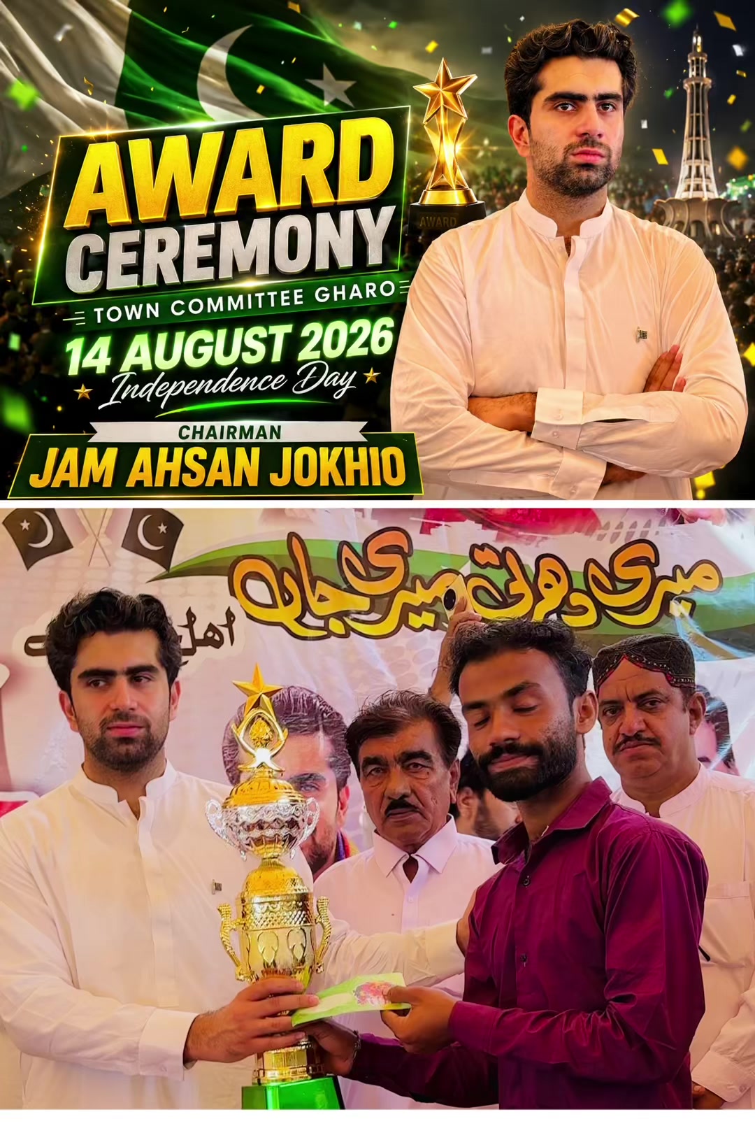 @Jam Ahsan Jokhio