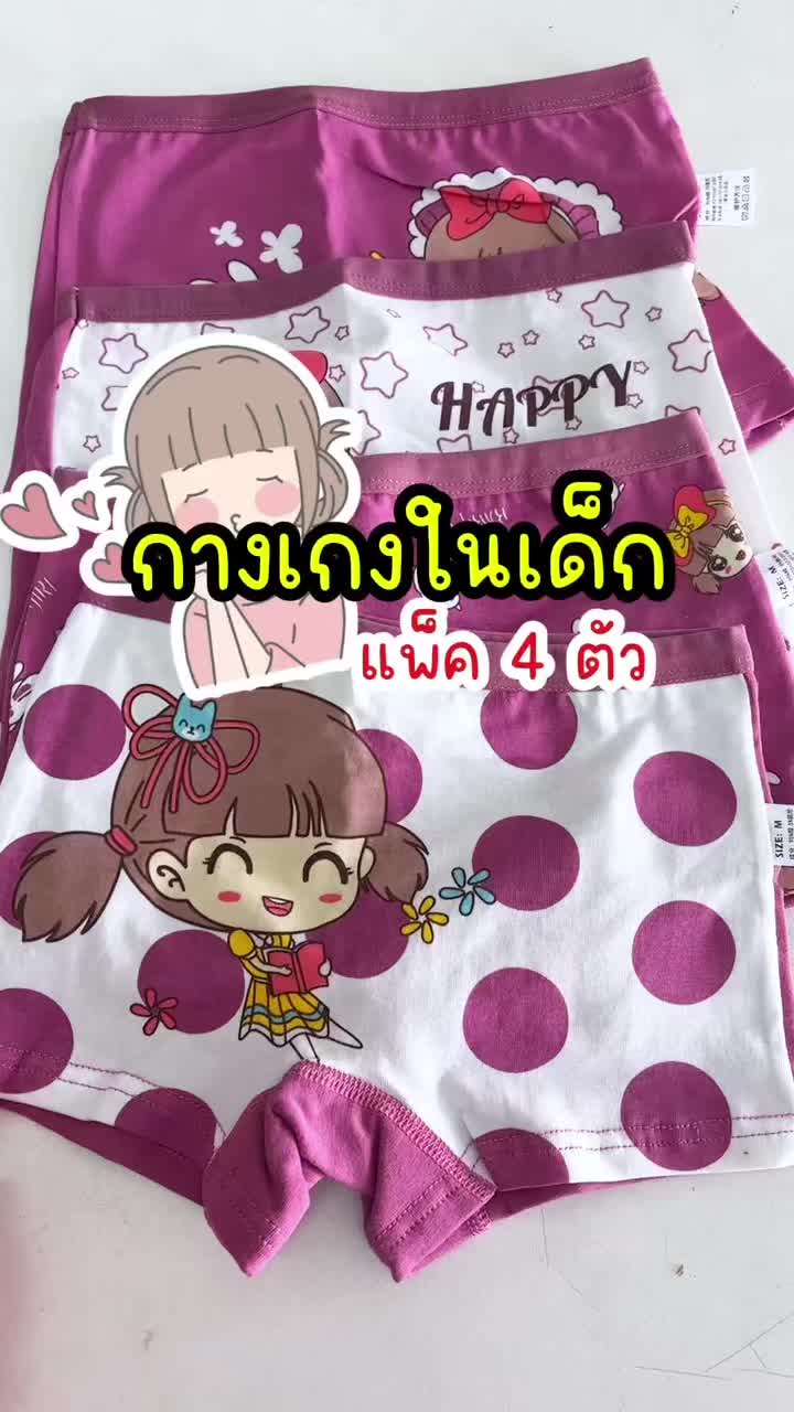 @ของใช้เด็ก&ของใช้ในบ้าน ใช้เอง