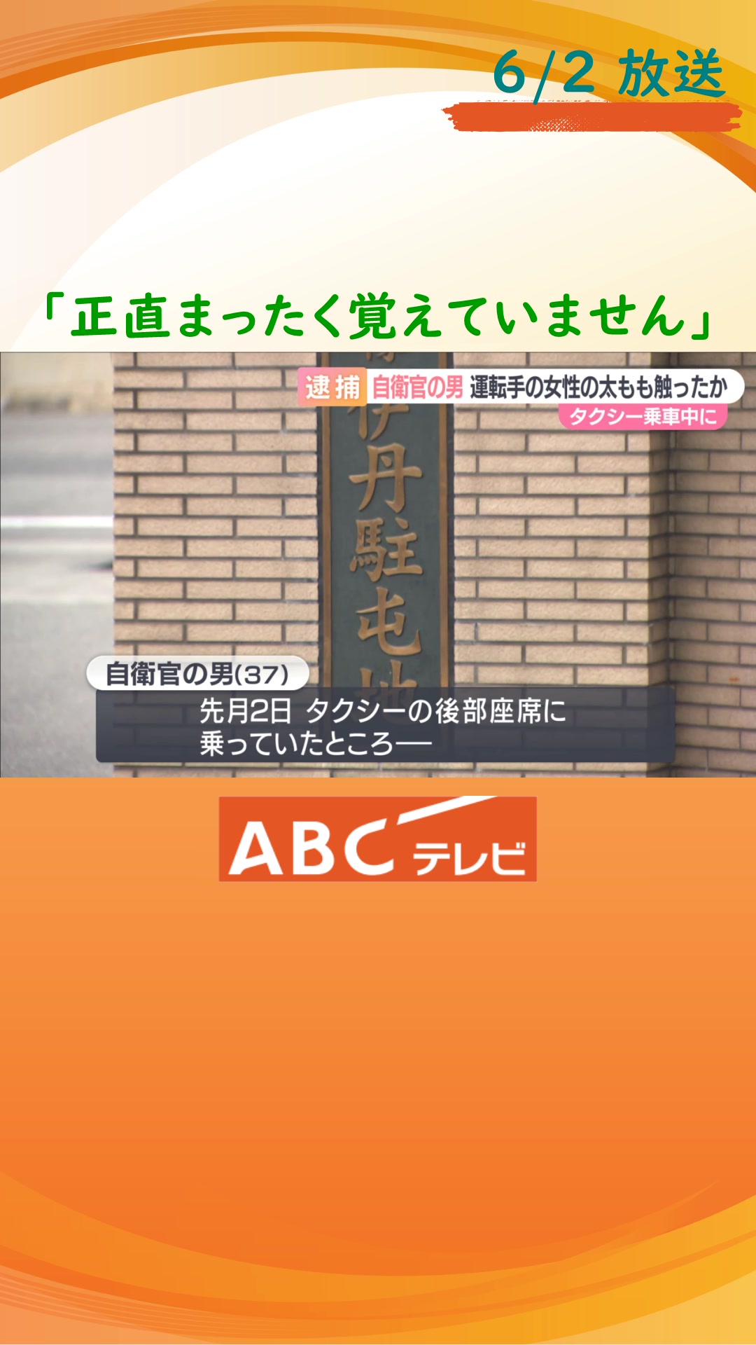 @ABCニュース
