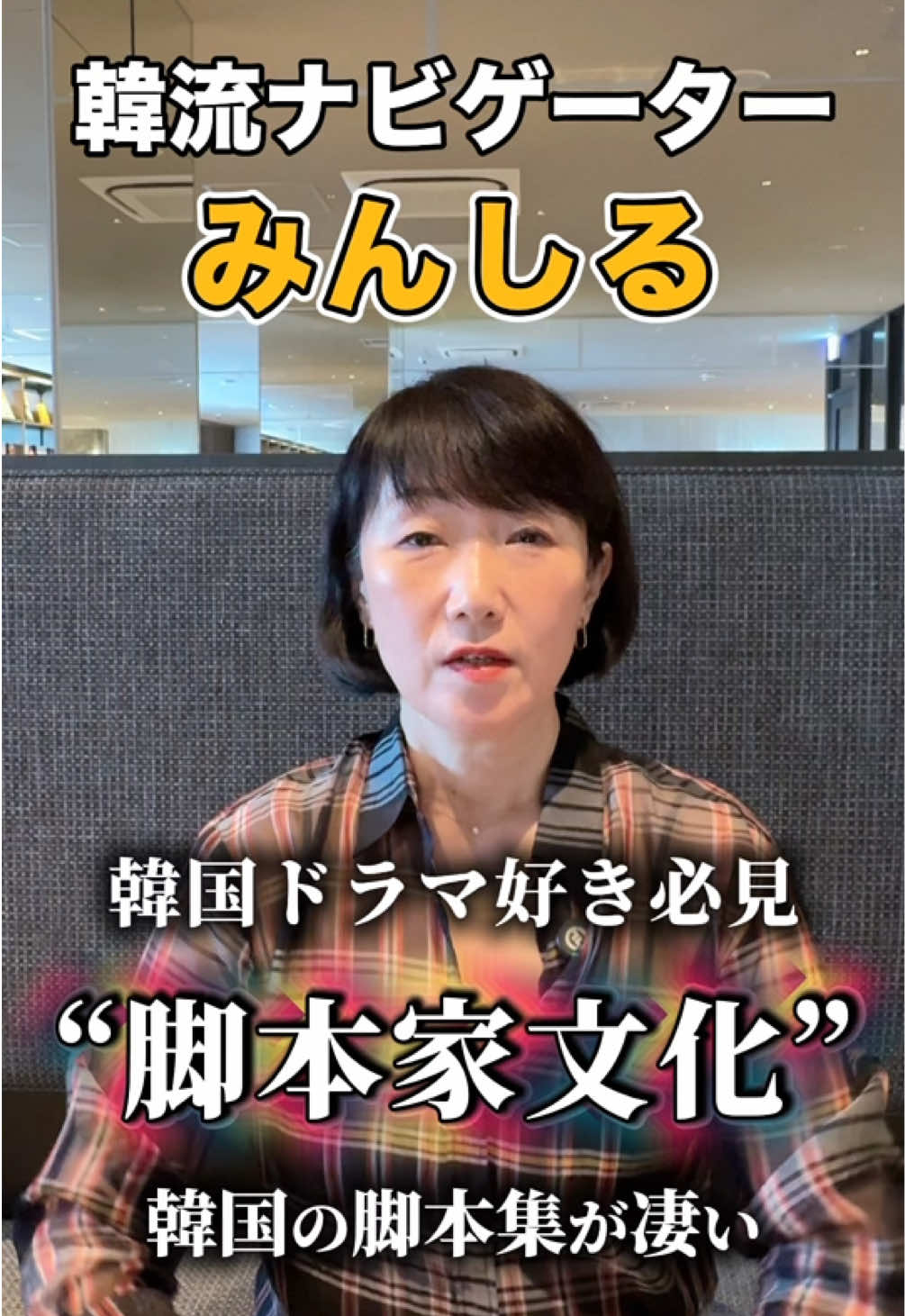 @韓流ナビゲーター♡みんしる