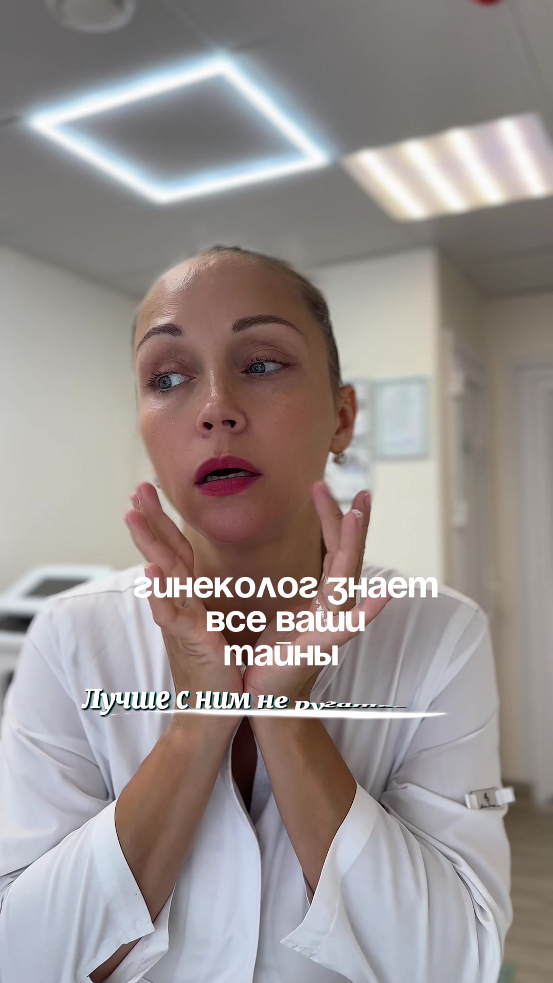 @Врач гинеколог