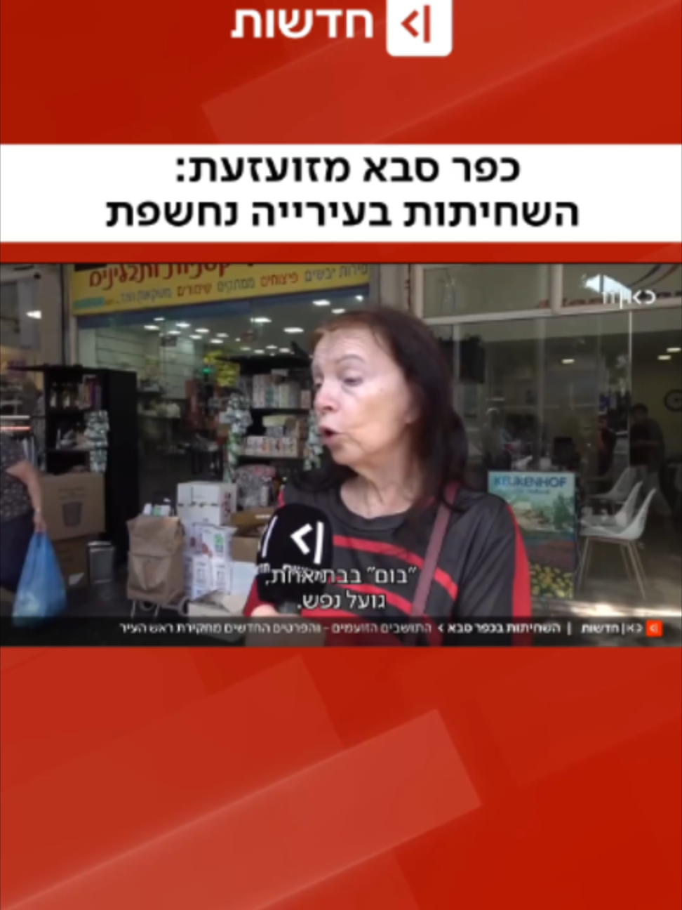 @כאן חדשות