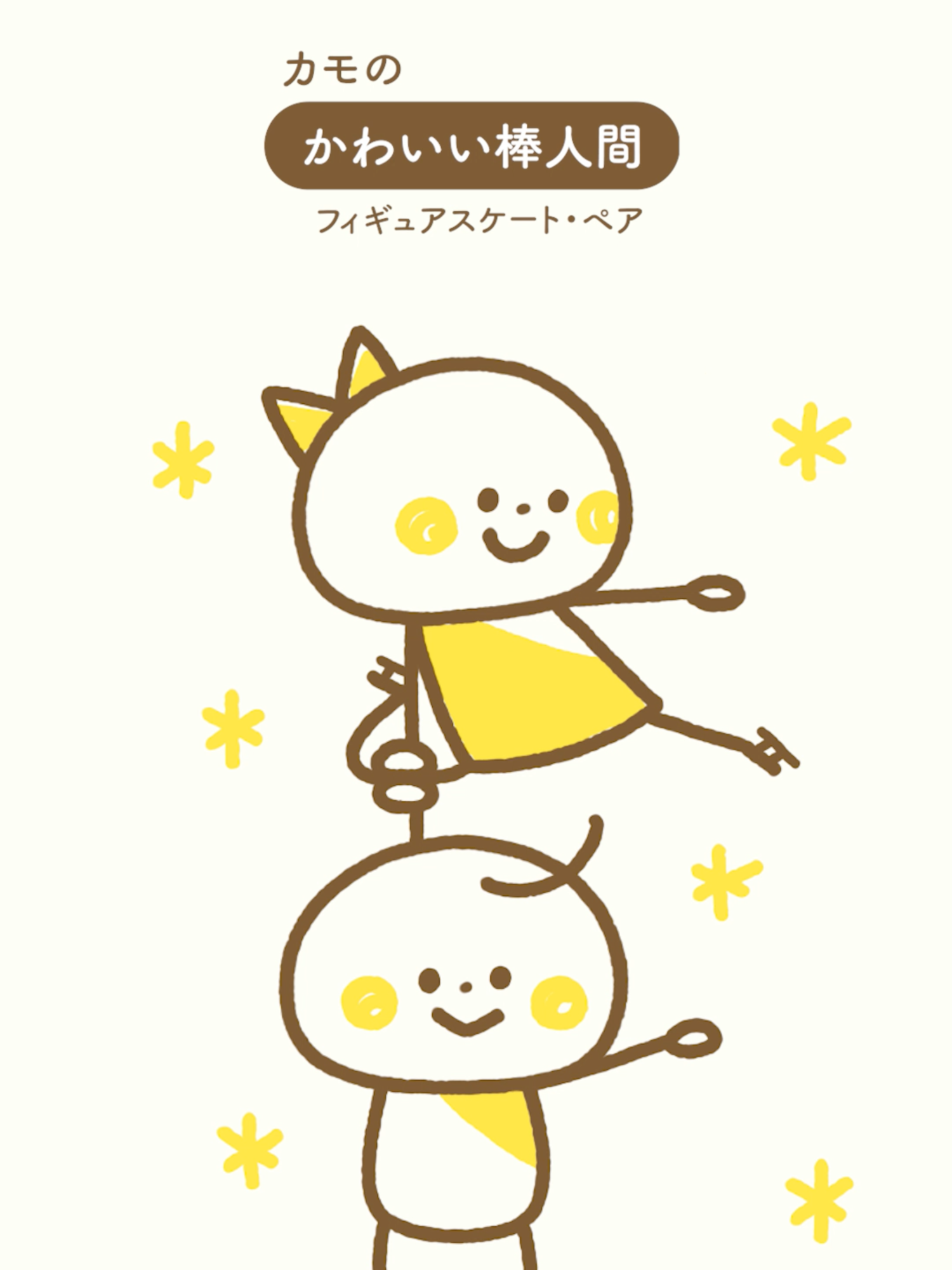 @illustratorカモ