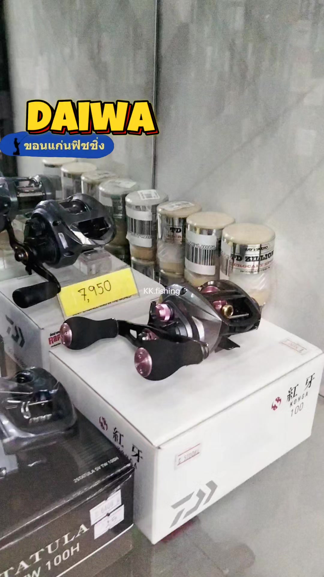 @ขอนแก่นฟิชชิ่ง Khonkaenfishing