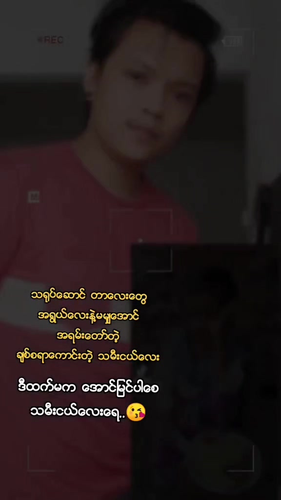 @sai Lay