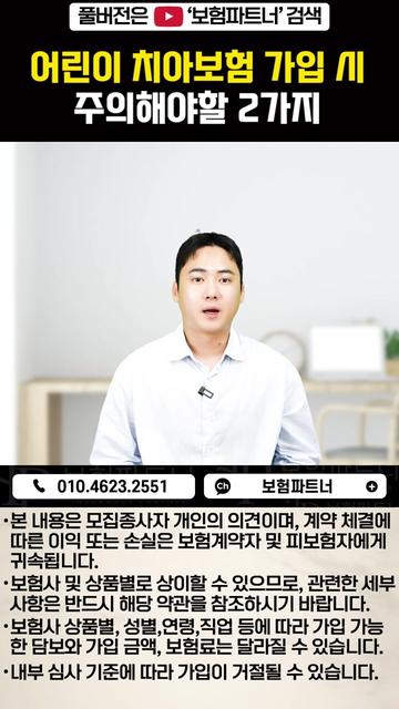 @보험파트너