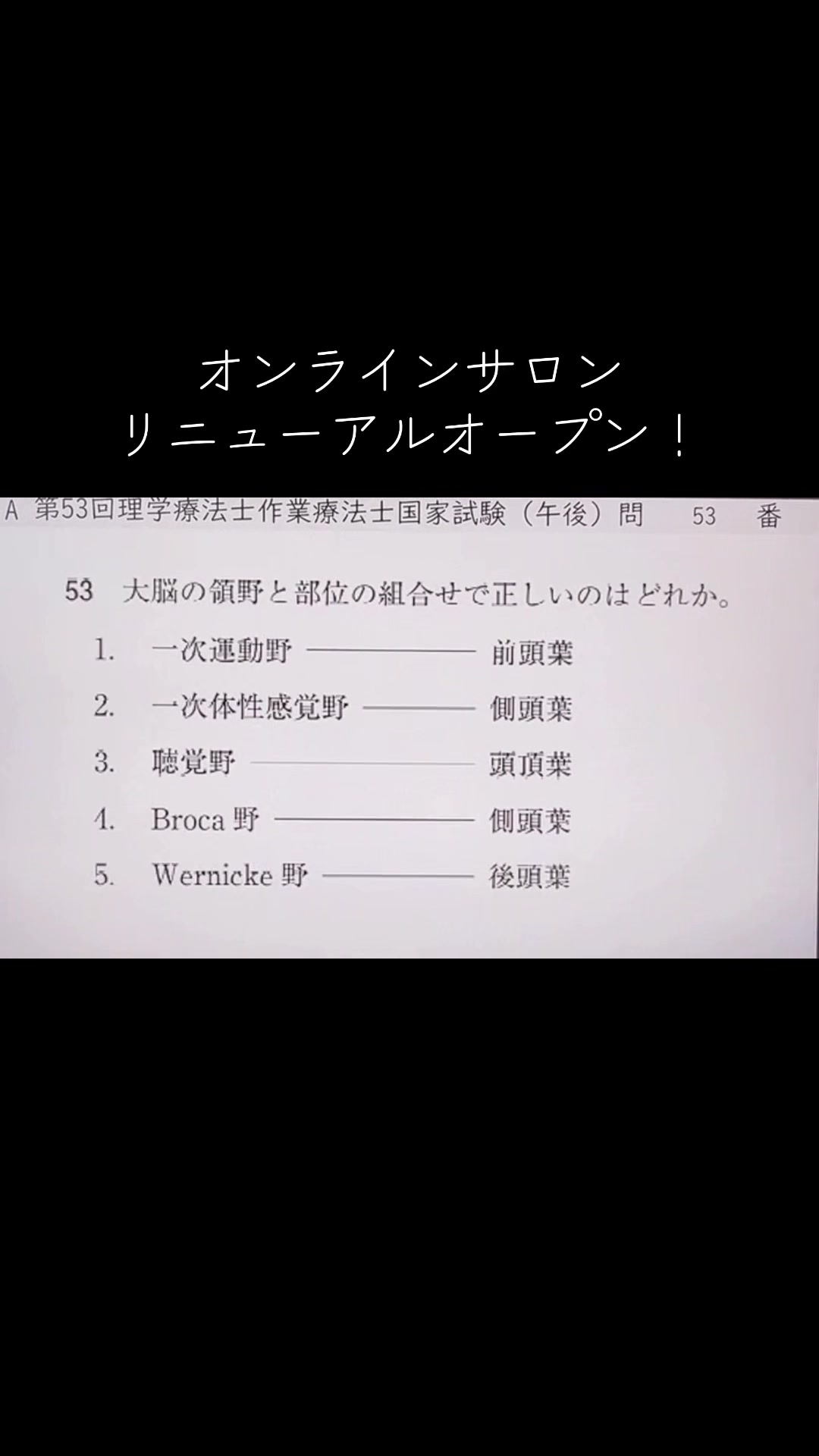 @第62回国試対策(ネクストリハアカデミー)