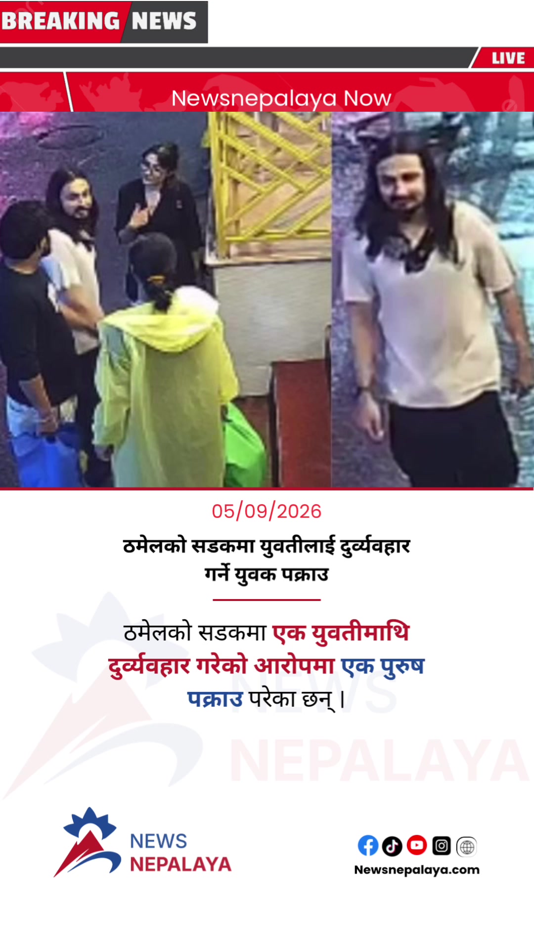 @Newsnepalaya Media Network