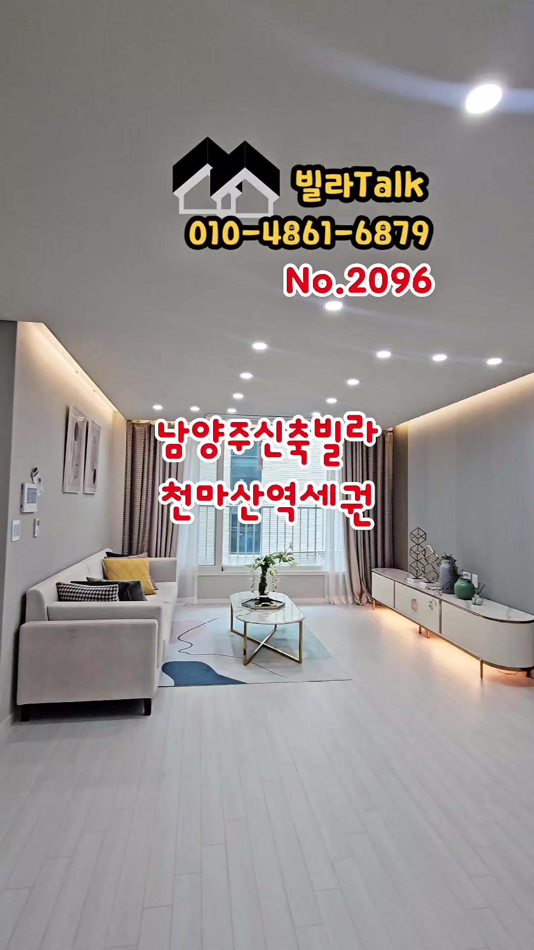 @빌라톡