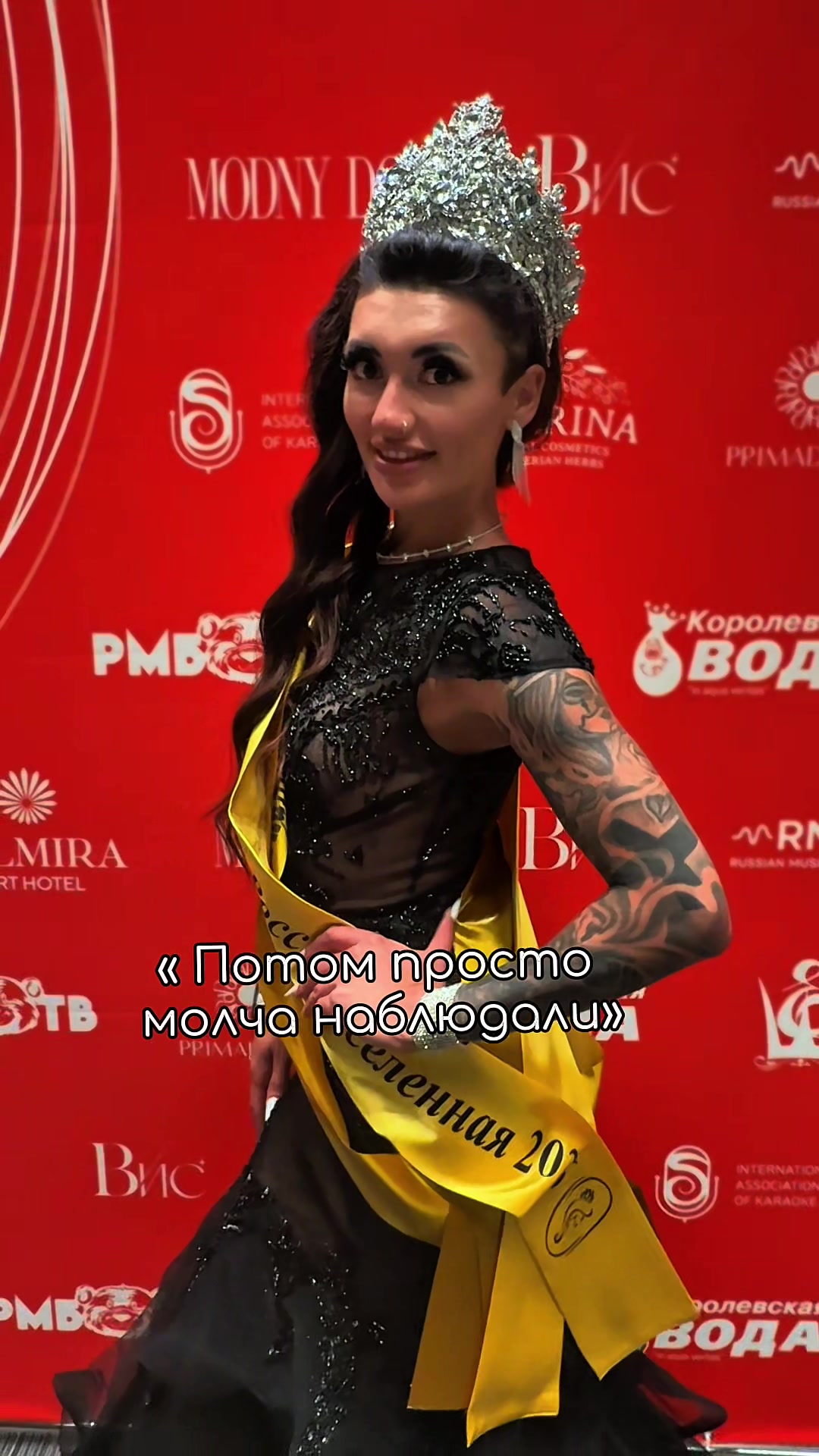 @Тина