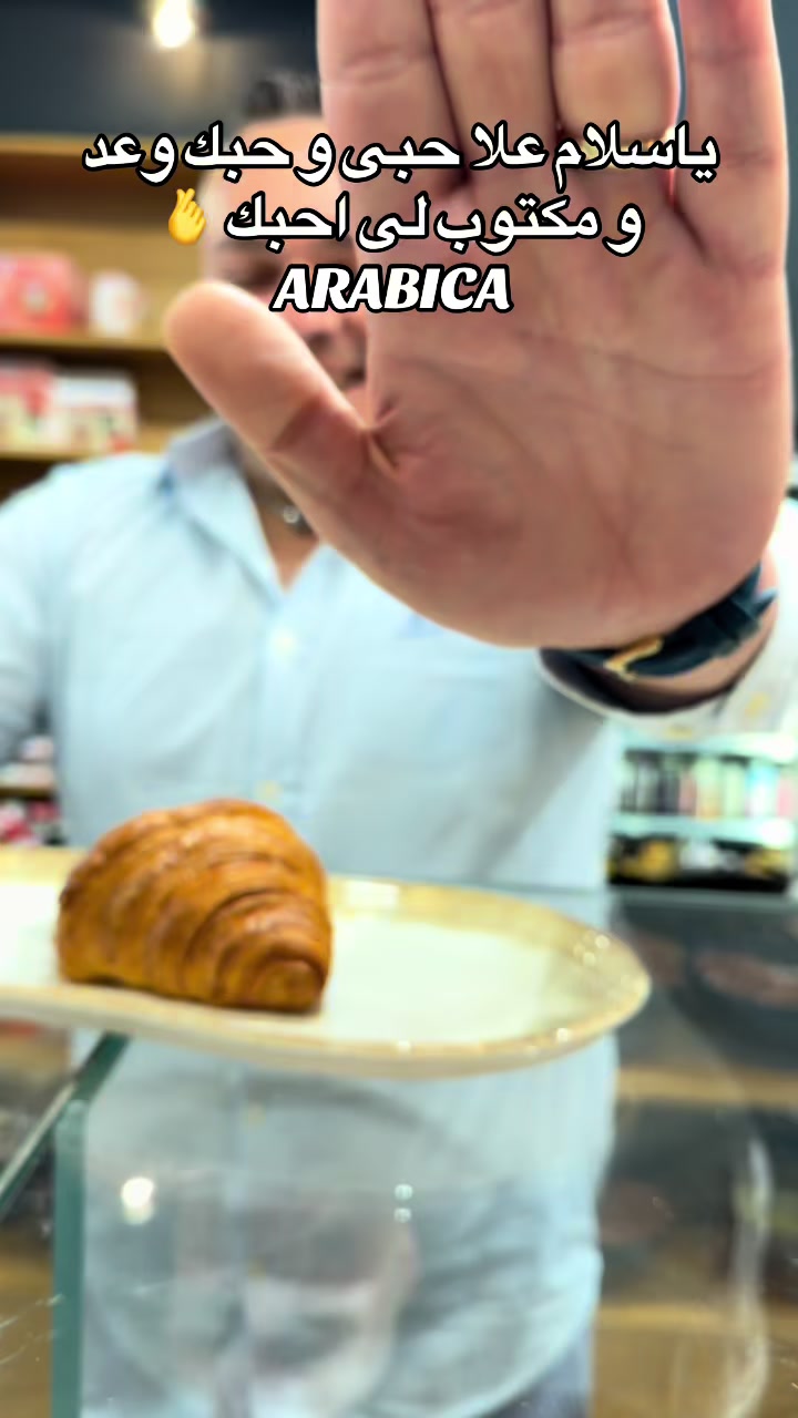 @Arabica شفاعمرو