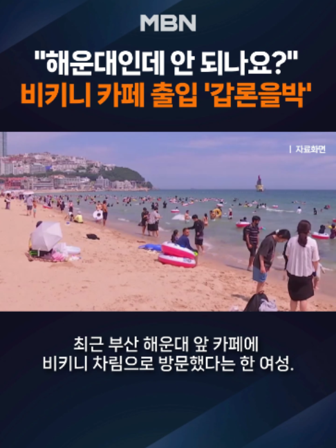 @MBN NEWS