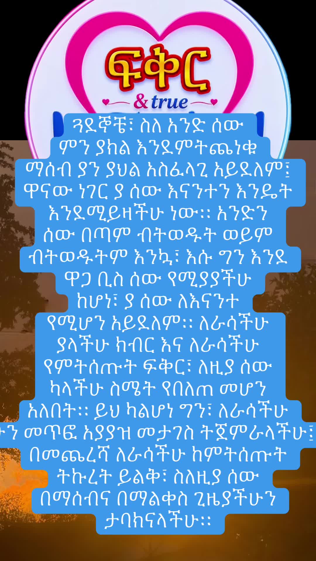 @Nebix (ፍቅር )❤️L