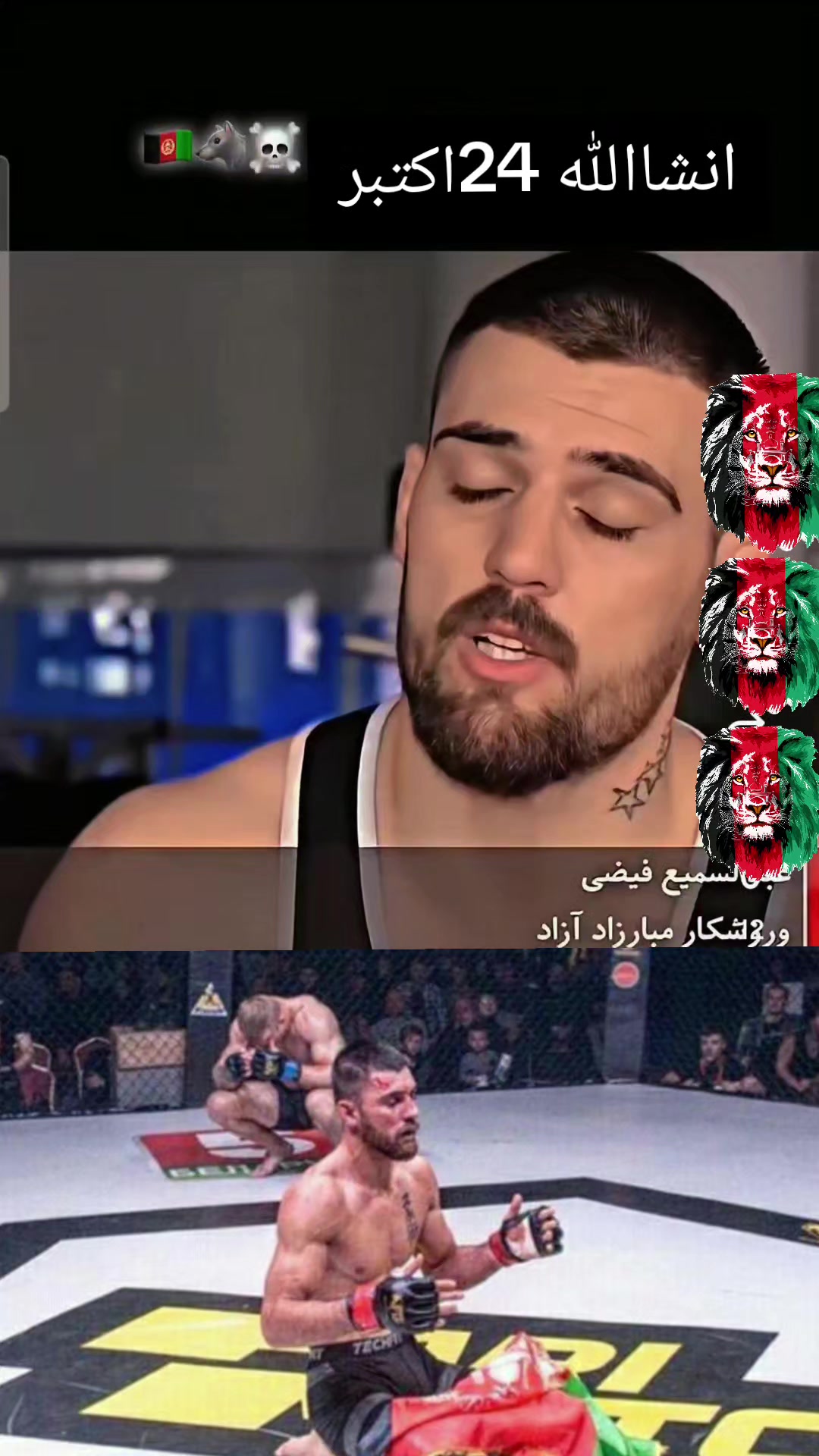 @Afghanistan N 4D Sports 🎥🥊