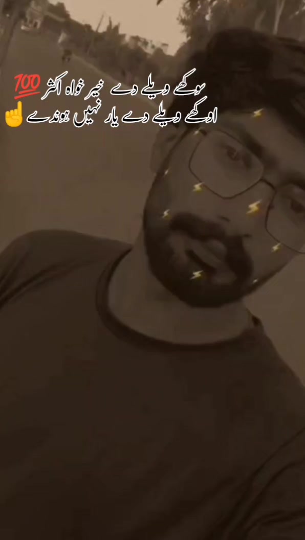 @°♡سرگودھے آلہ♡°